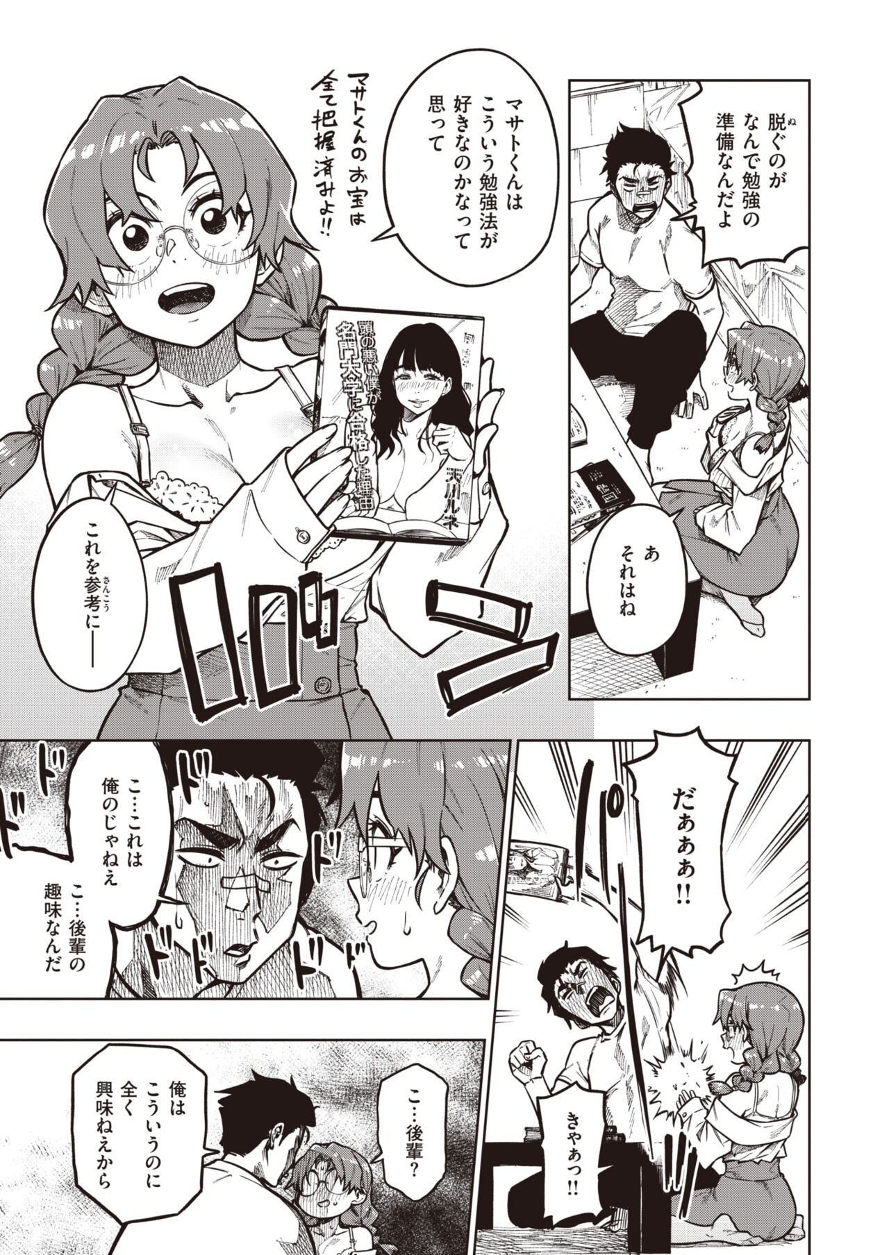 Page 187