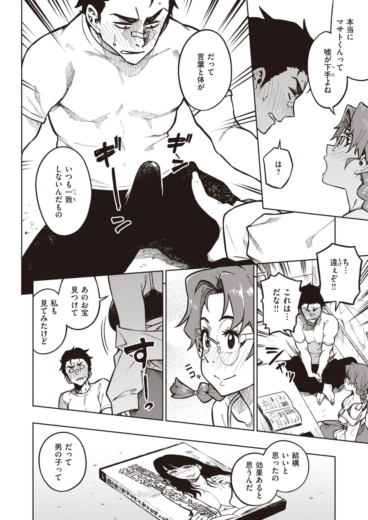 Page 188