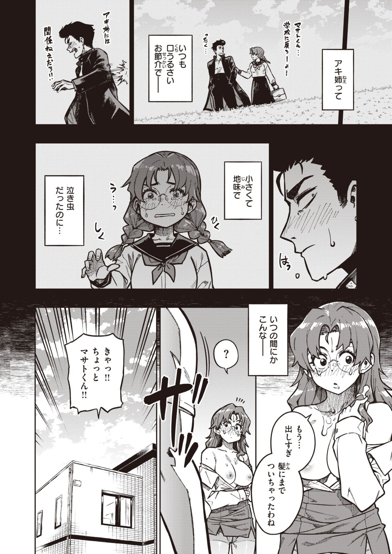 Page 194