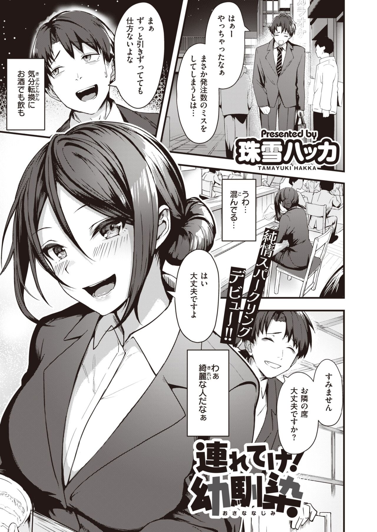 Page 207