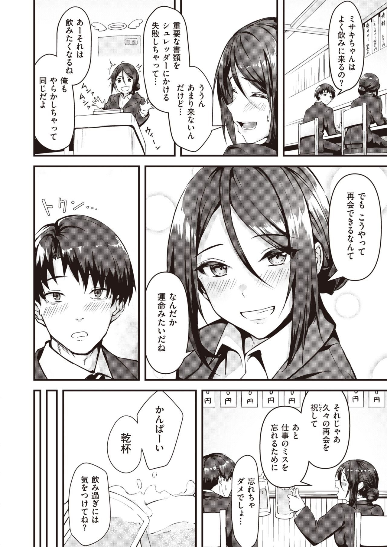 Page 210