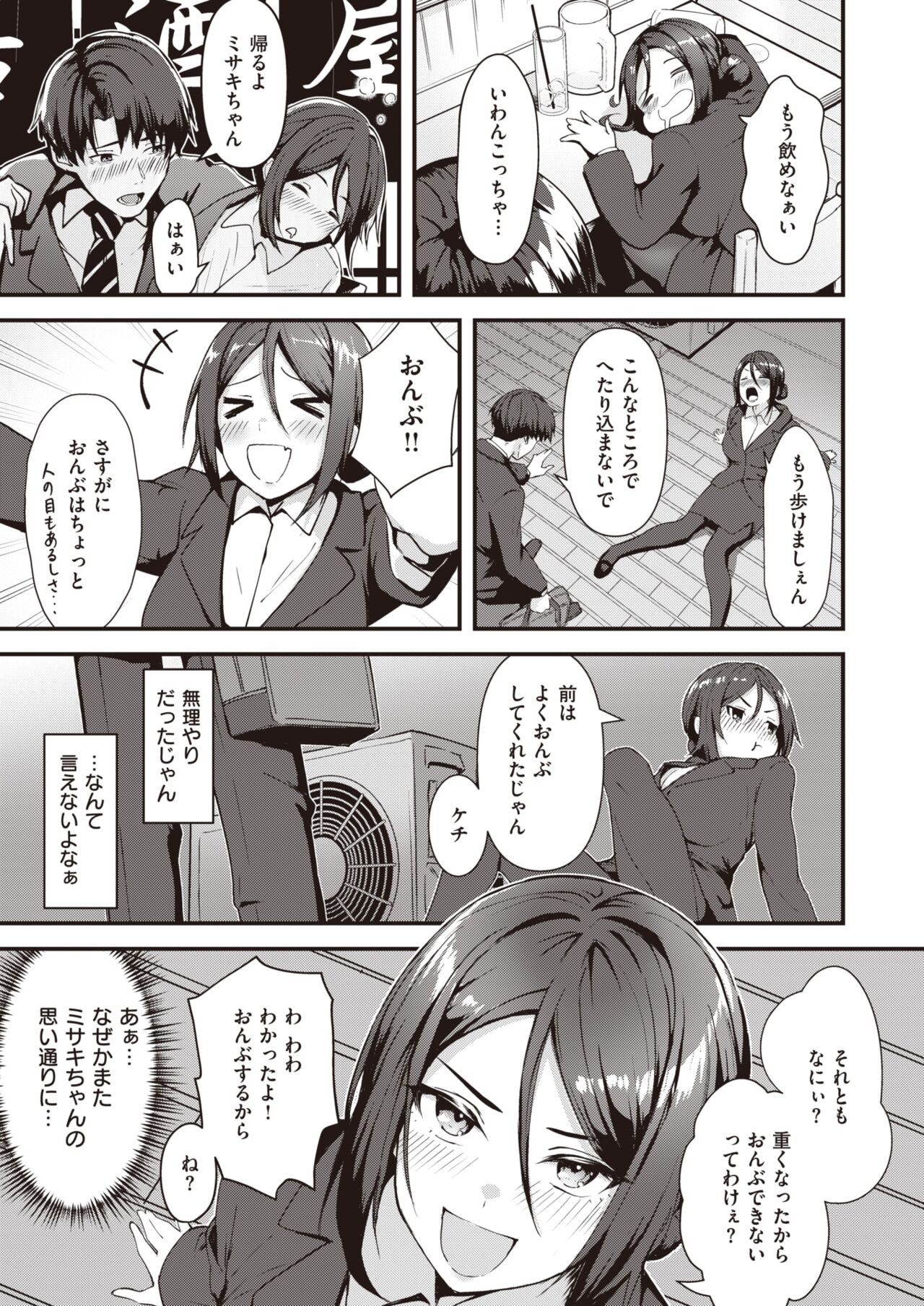 Page 211