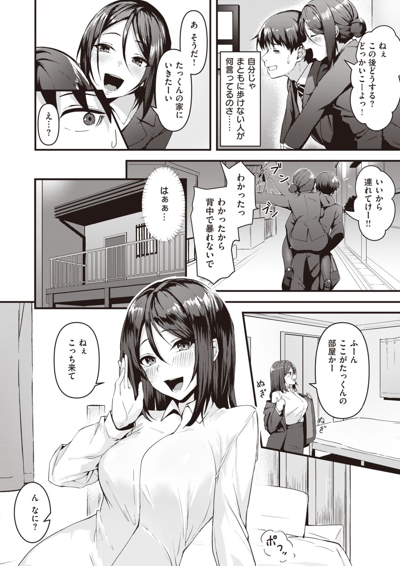 Page 212