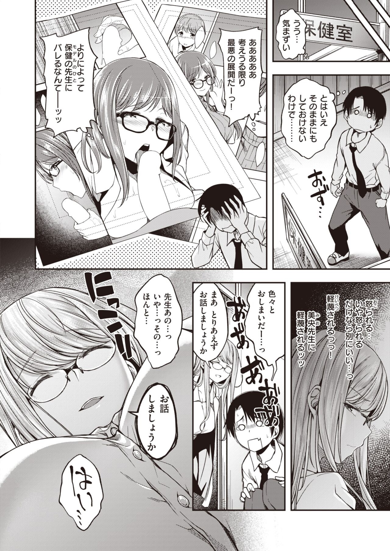 Page 31