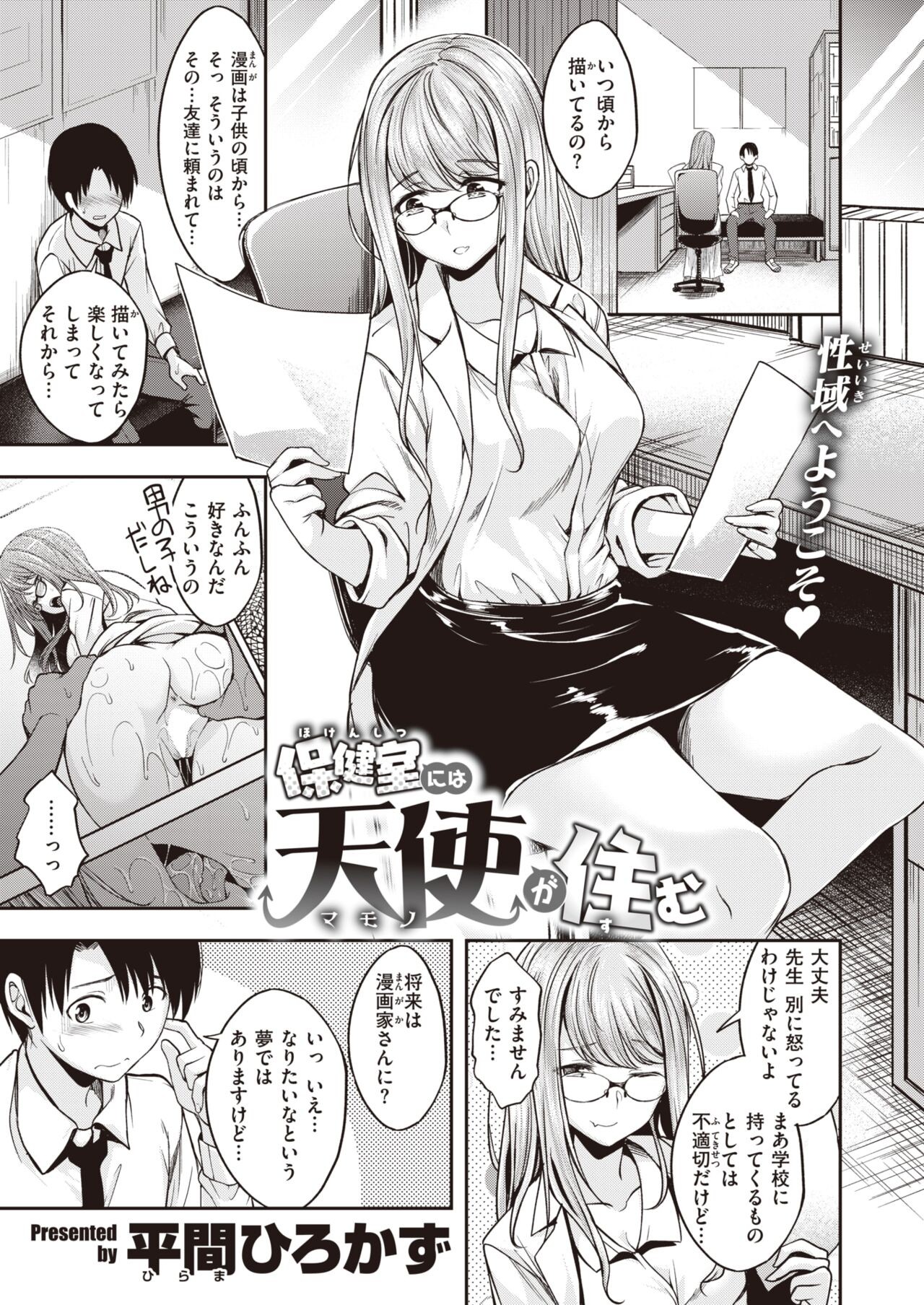 Page 32