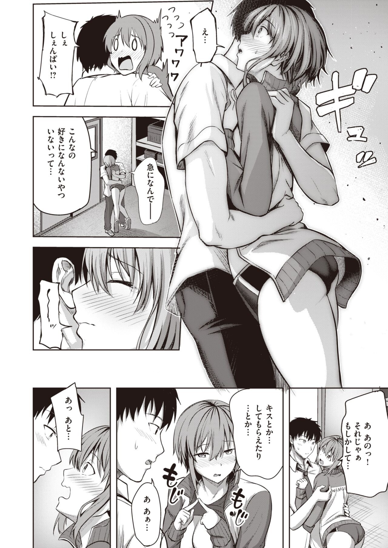 Page 67