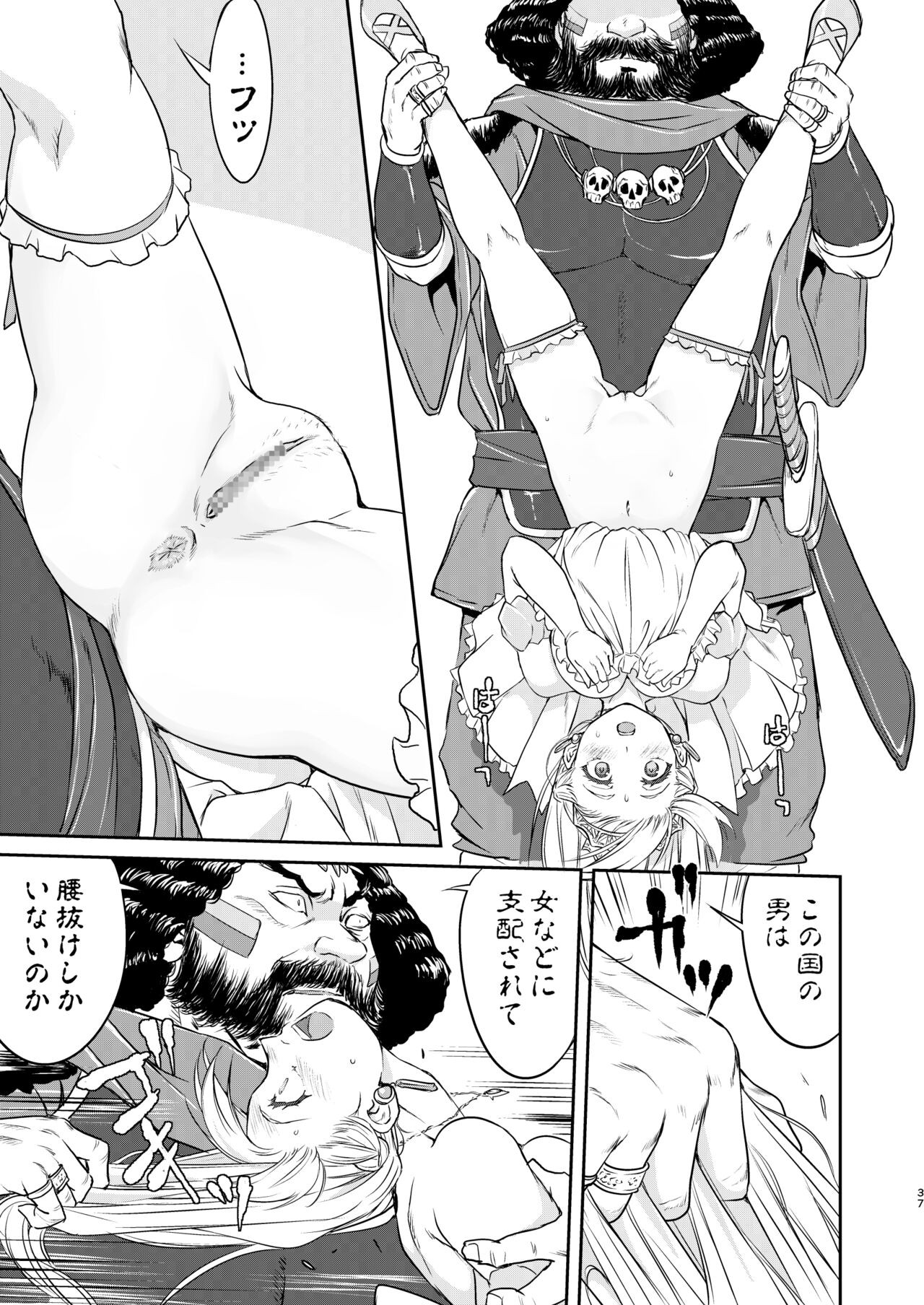 Page 37