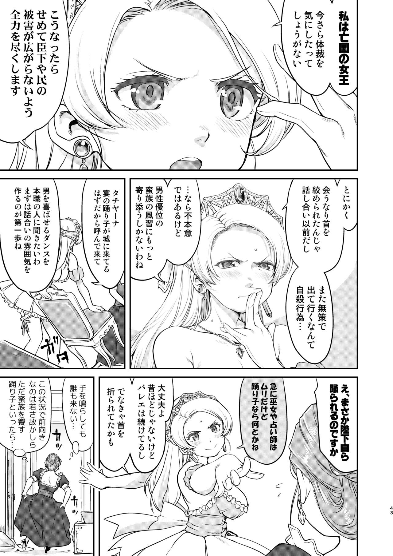 Page 43