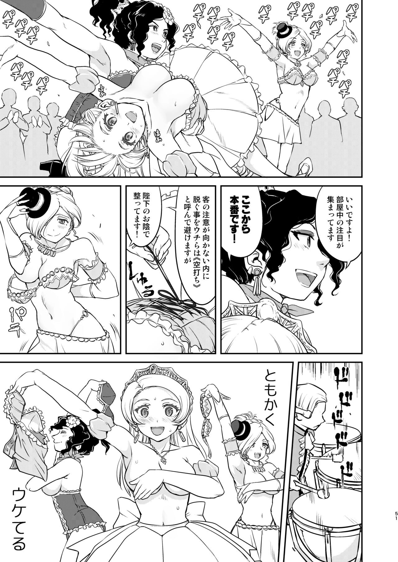 Page 51