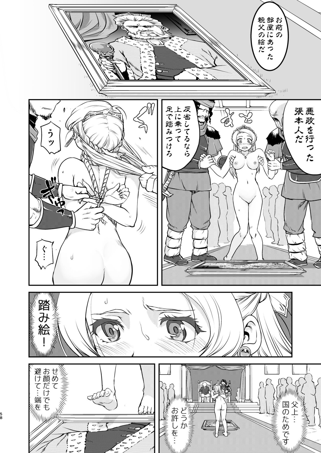 Page 58