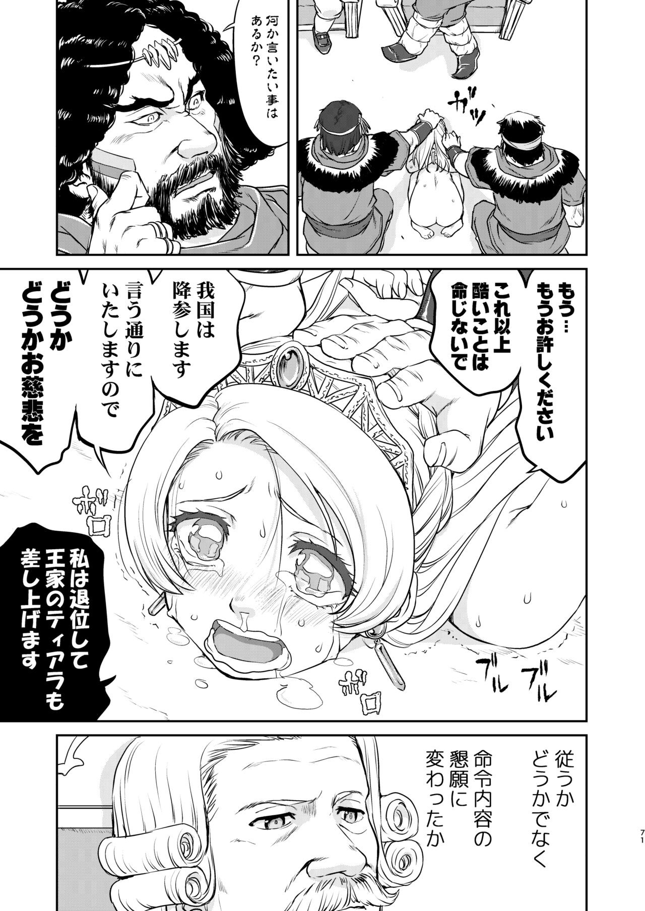 Page 71