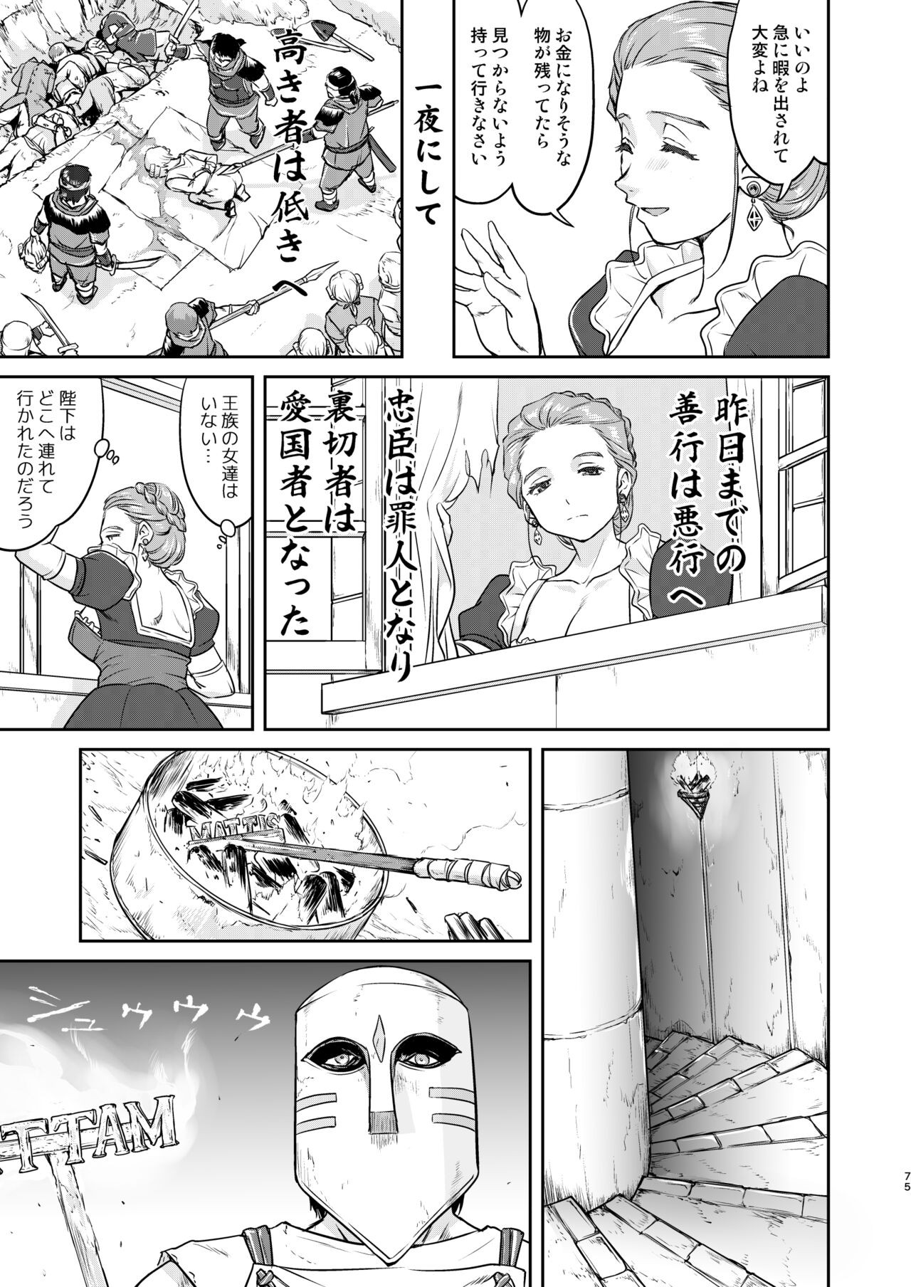 Page 75