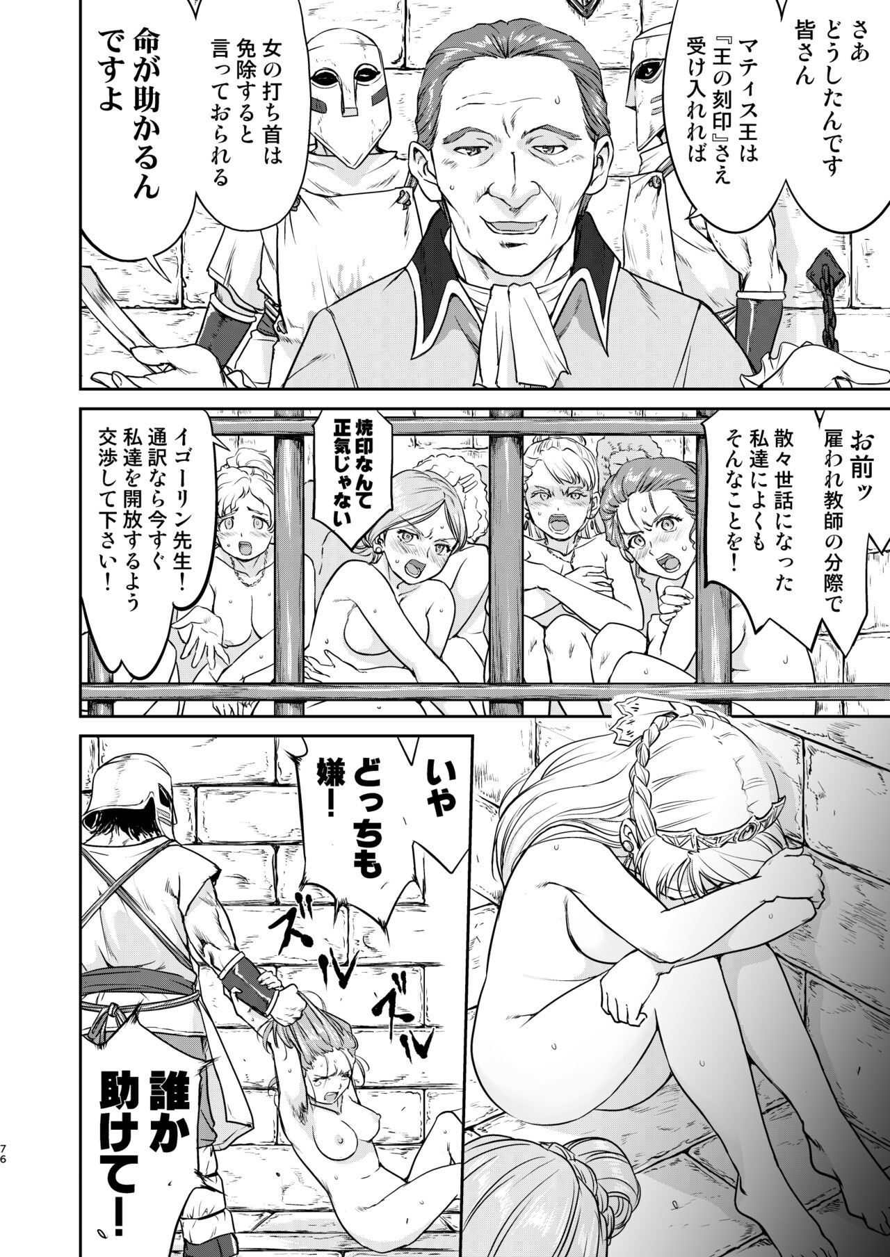 Page 76