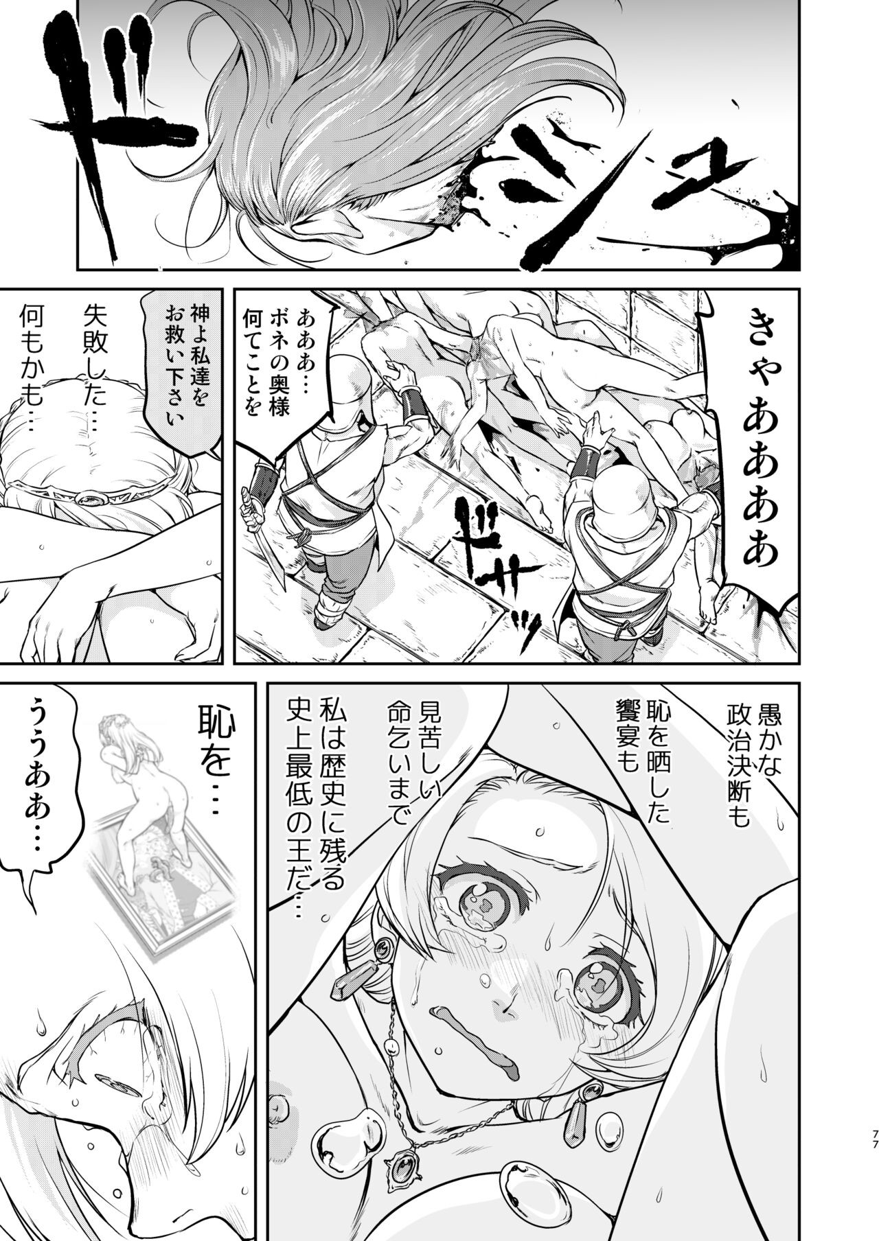 Page 77