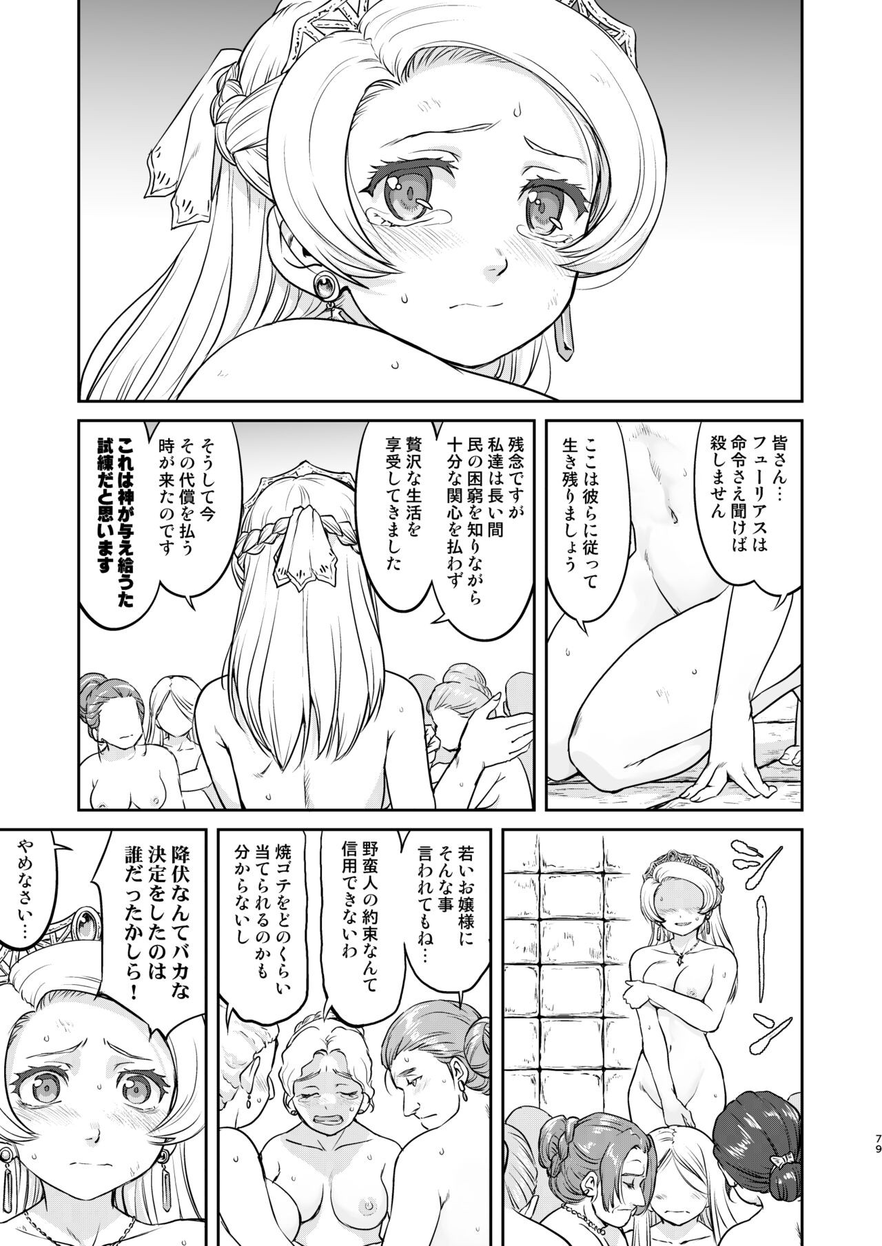 Page 79