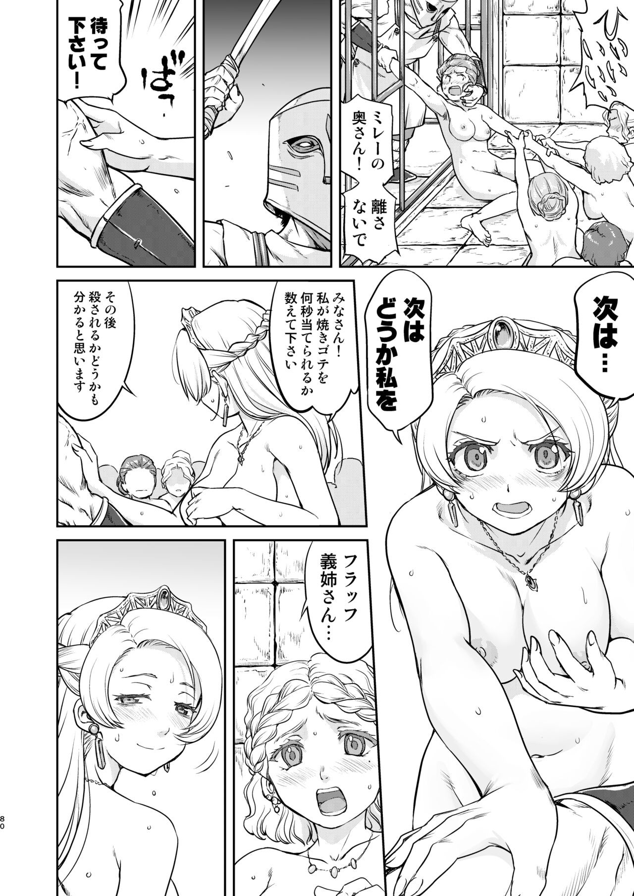 Page 80