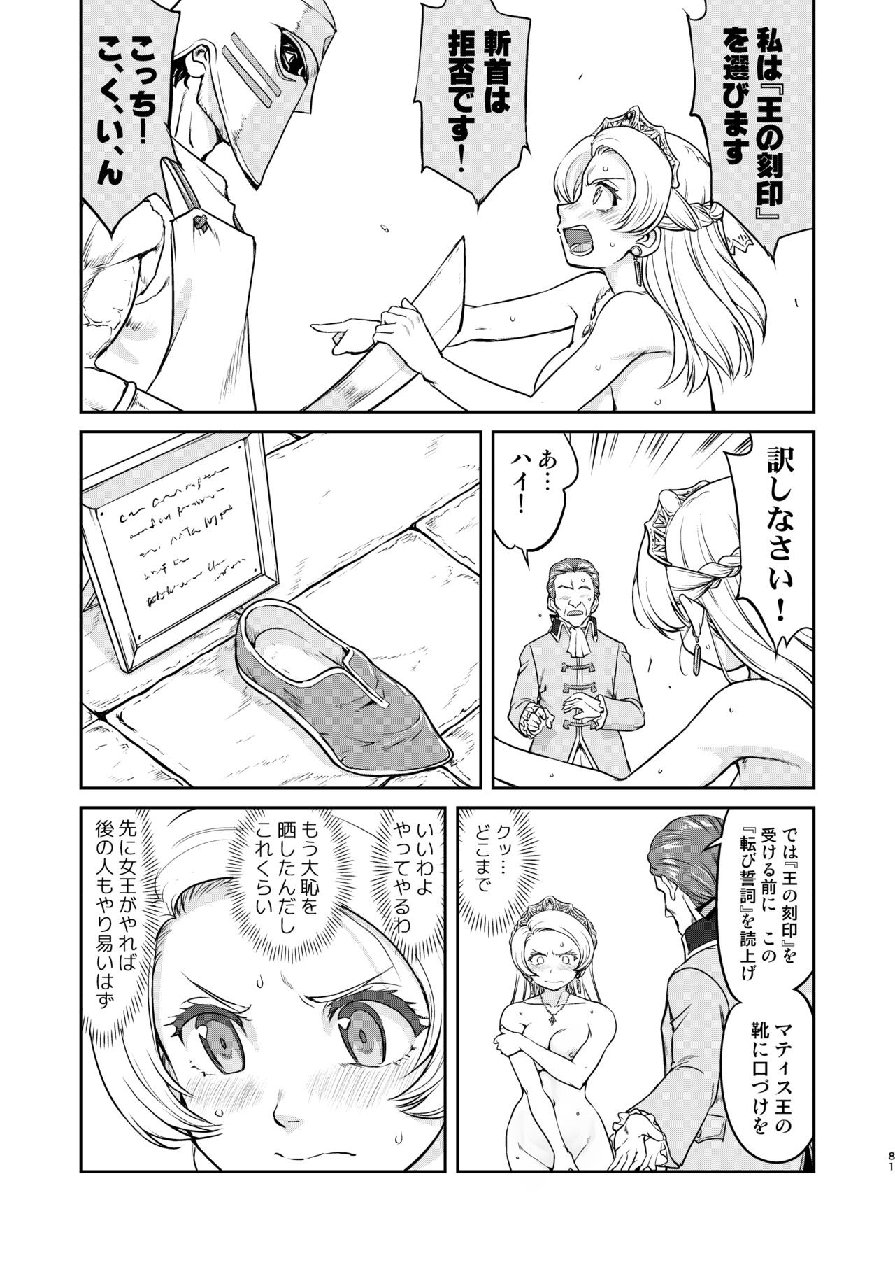 Page 81