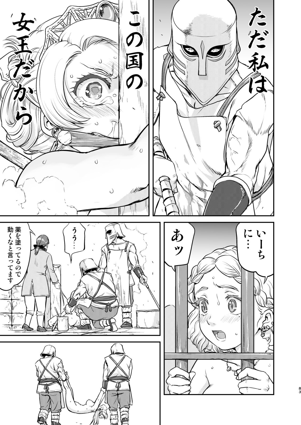 Page 83