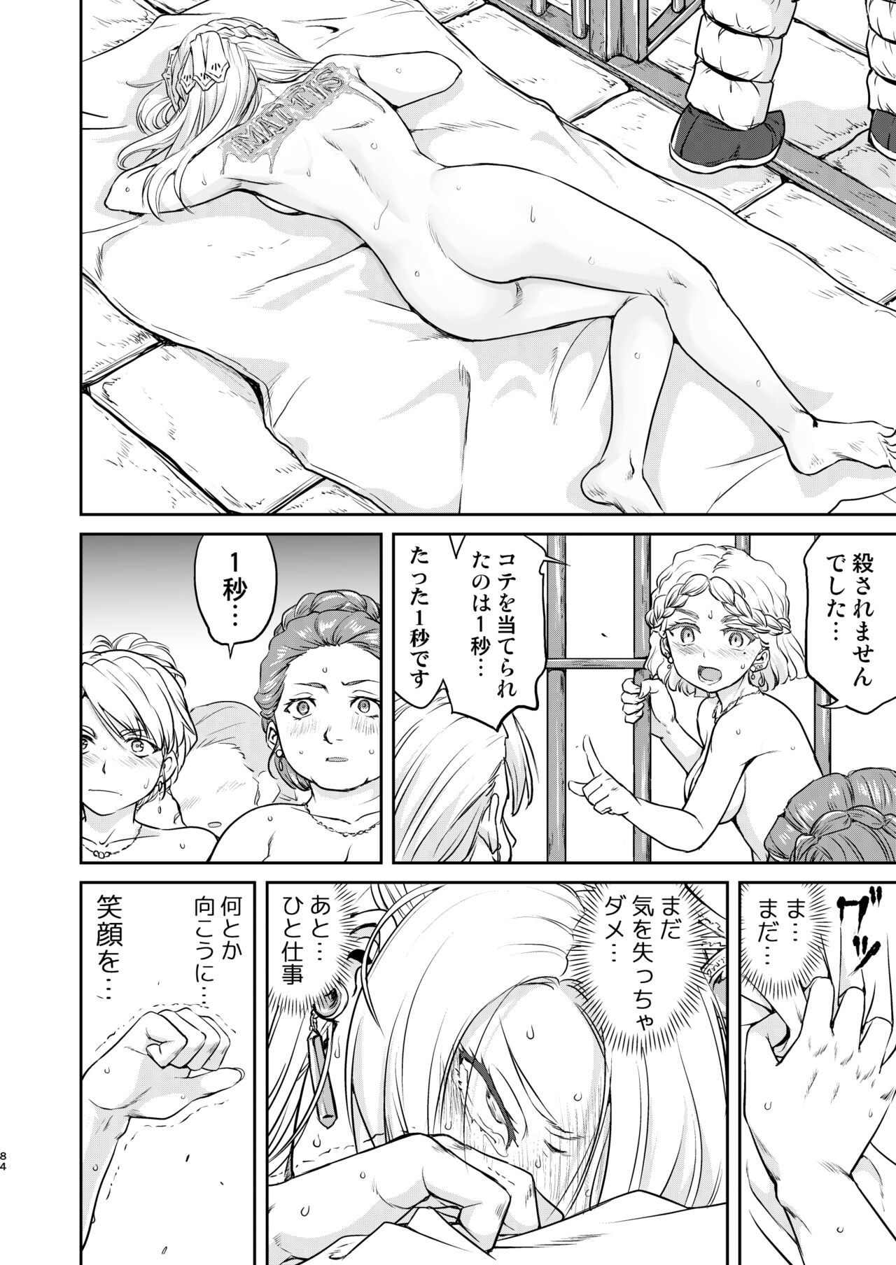 Page 84