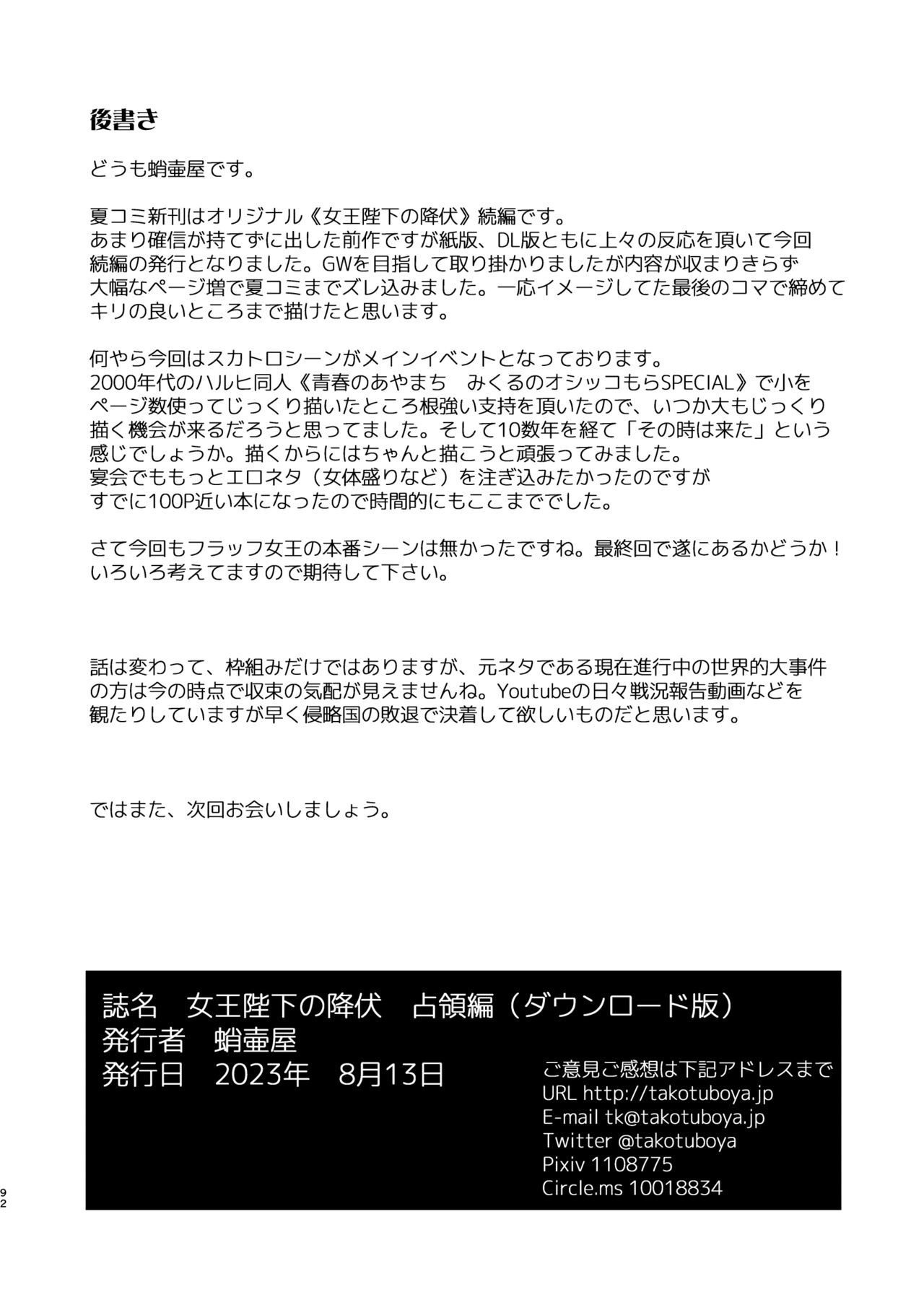 Page 92