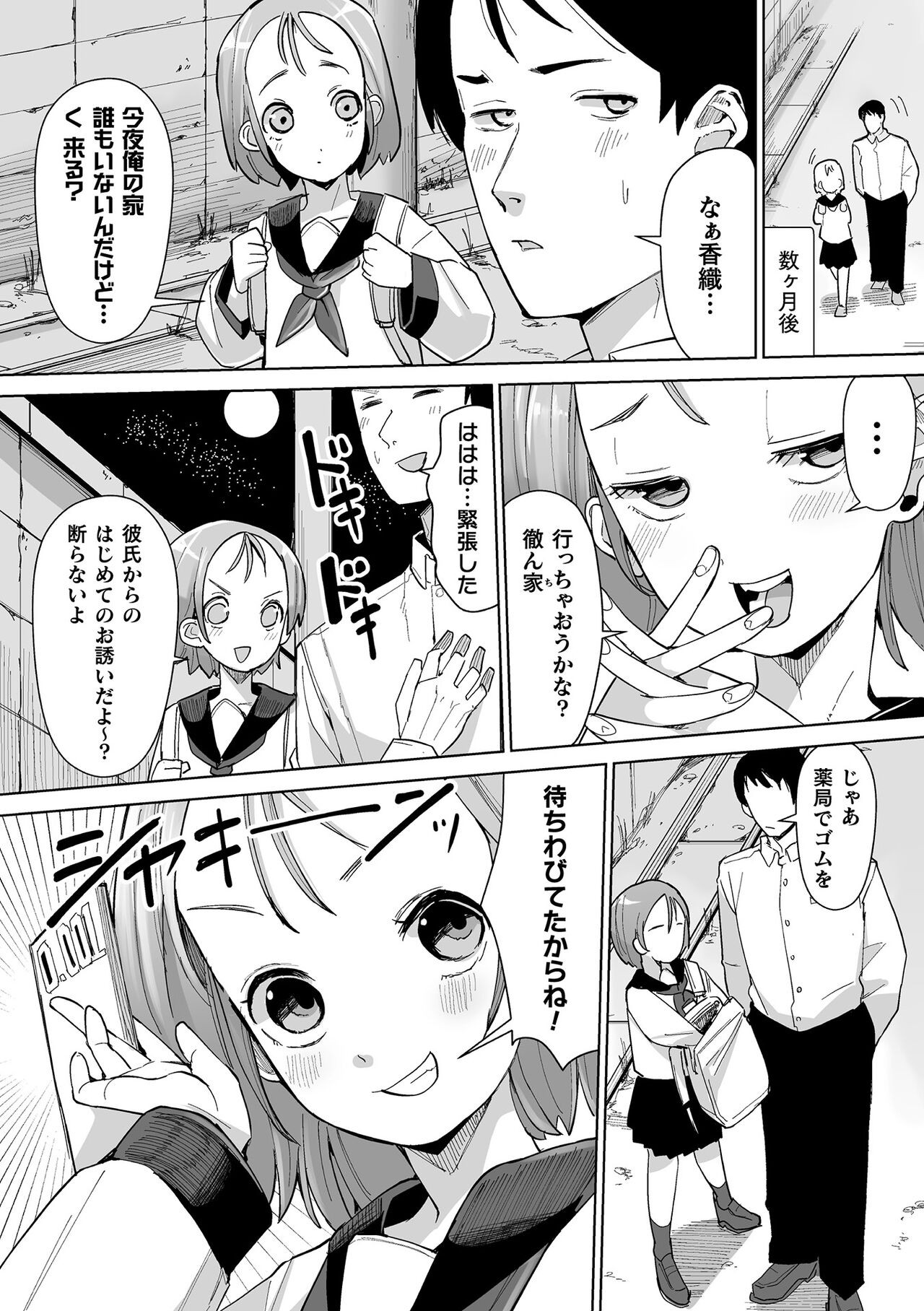 Page 58