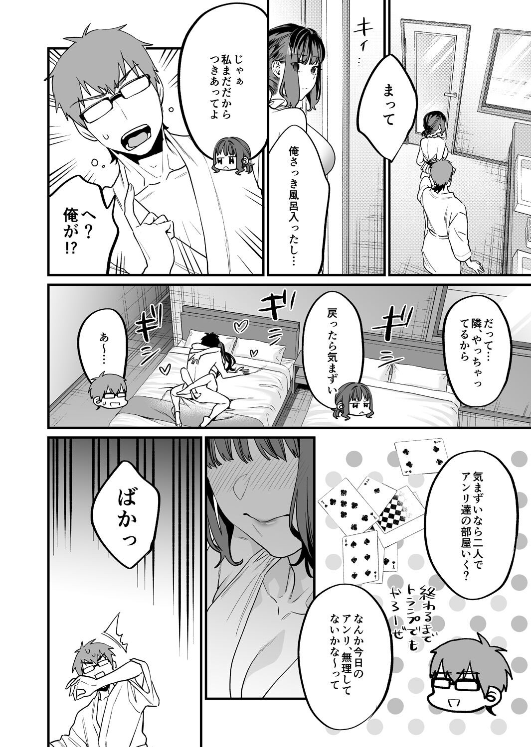 Page 52