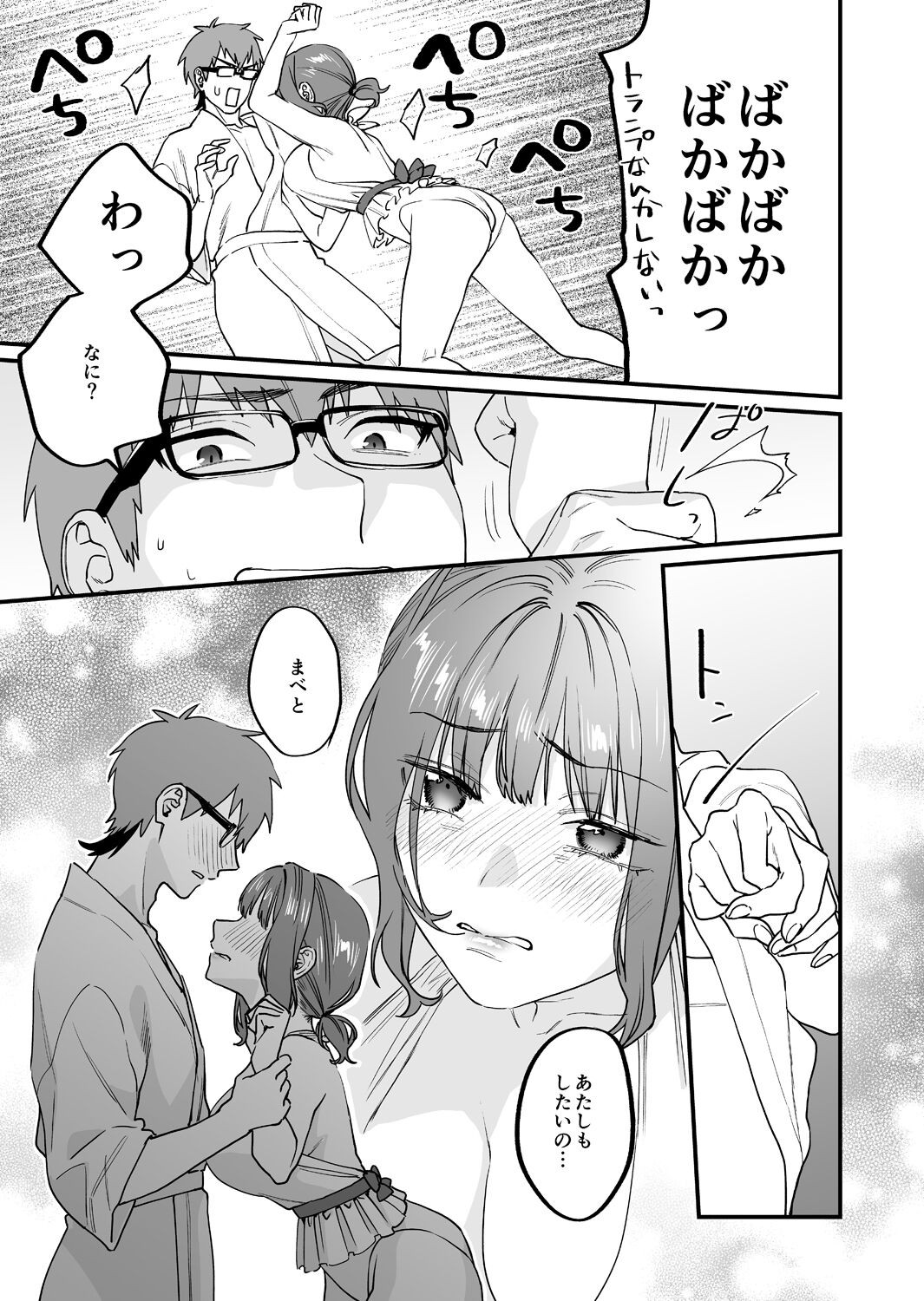 Page 53