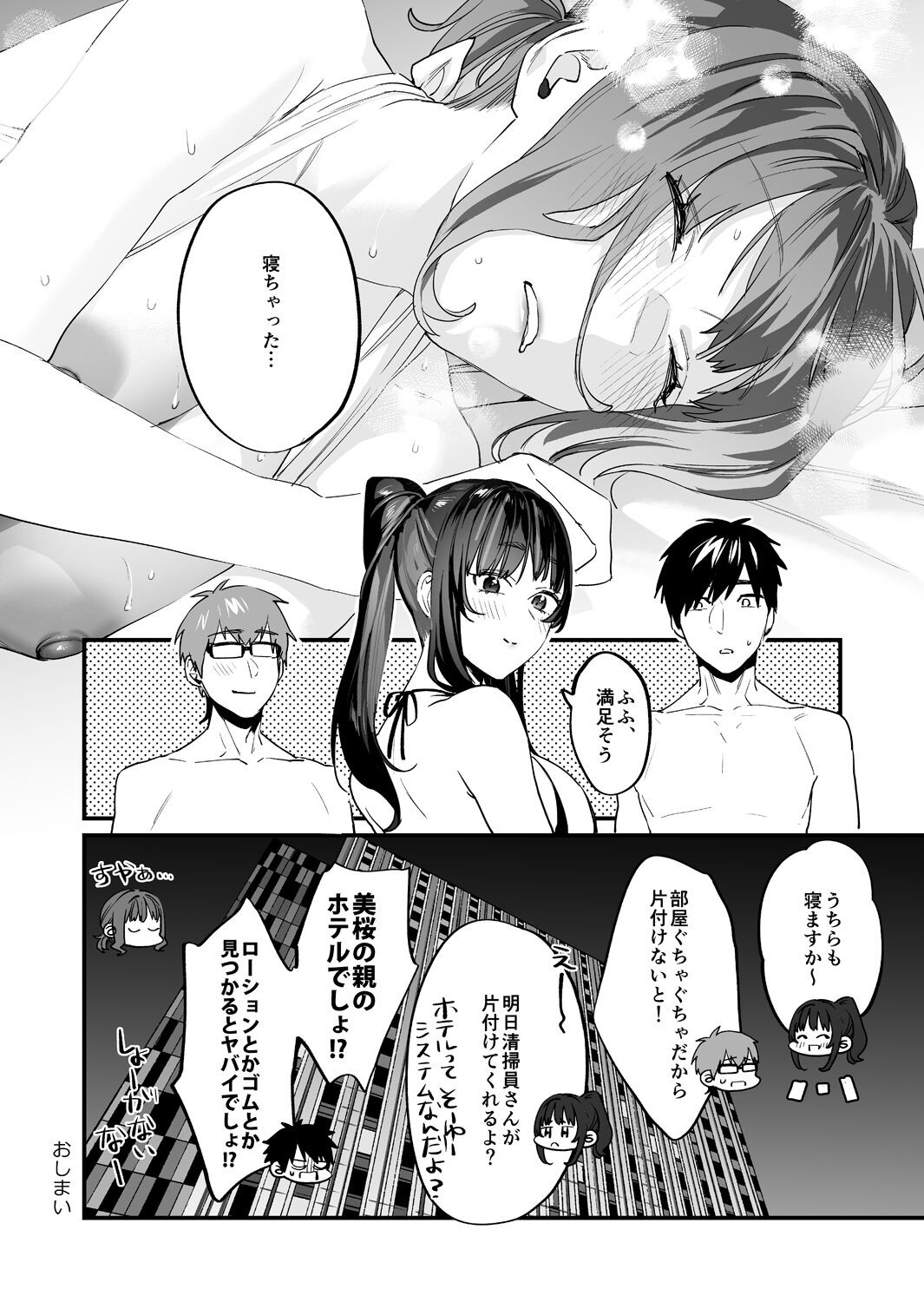 Page 80