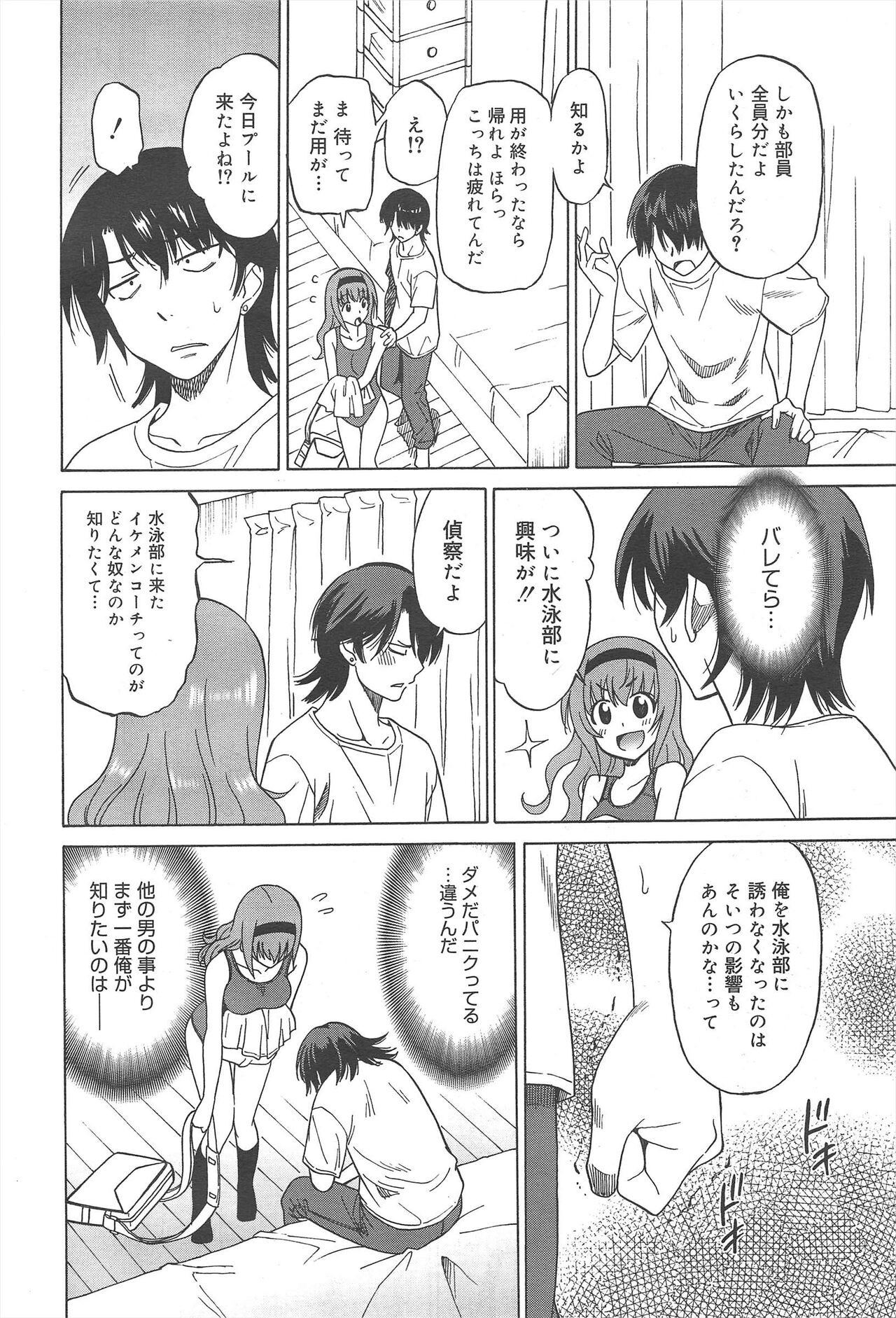 Page 108