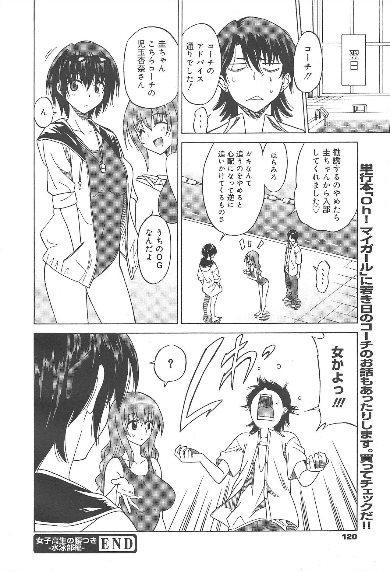 Page 120
