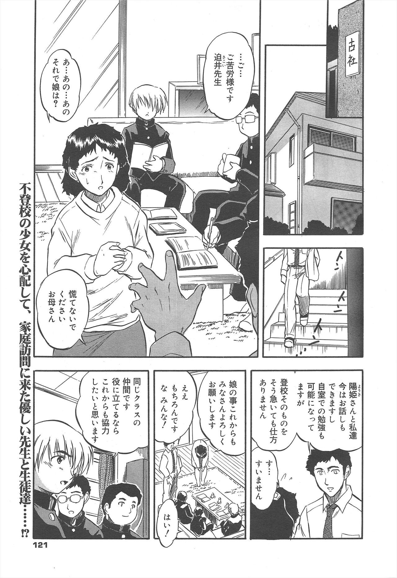Page 121
