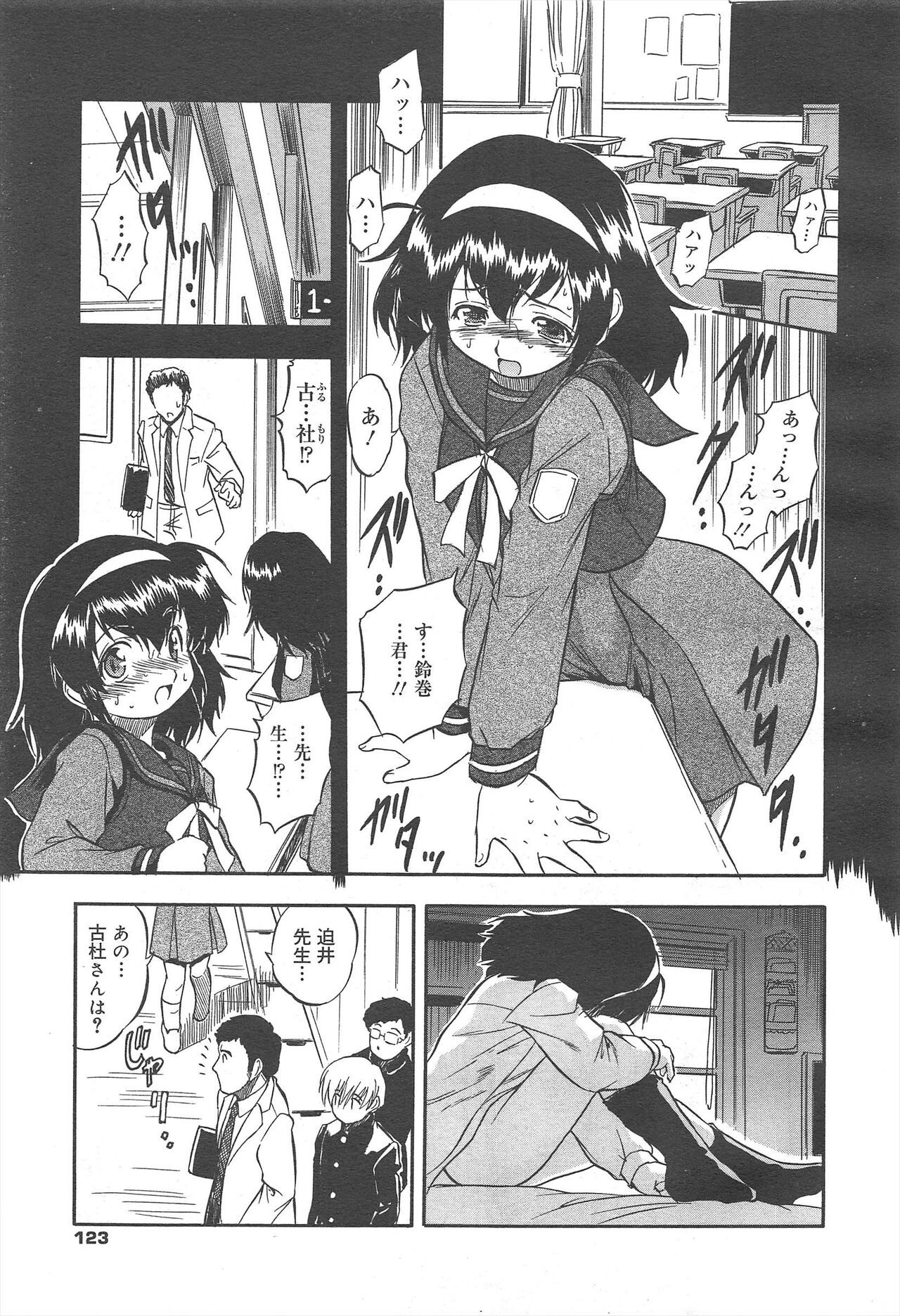 Page 123