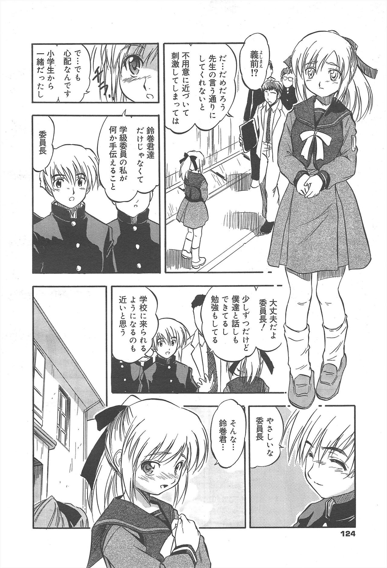 Page 124