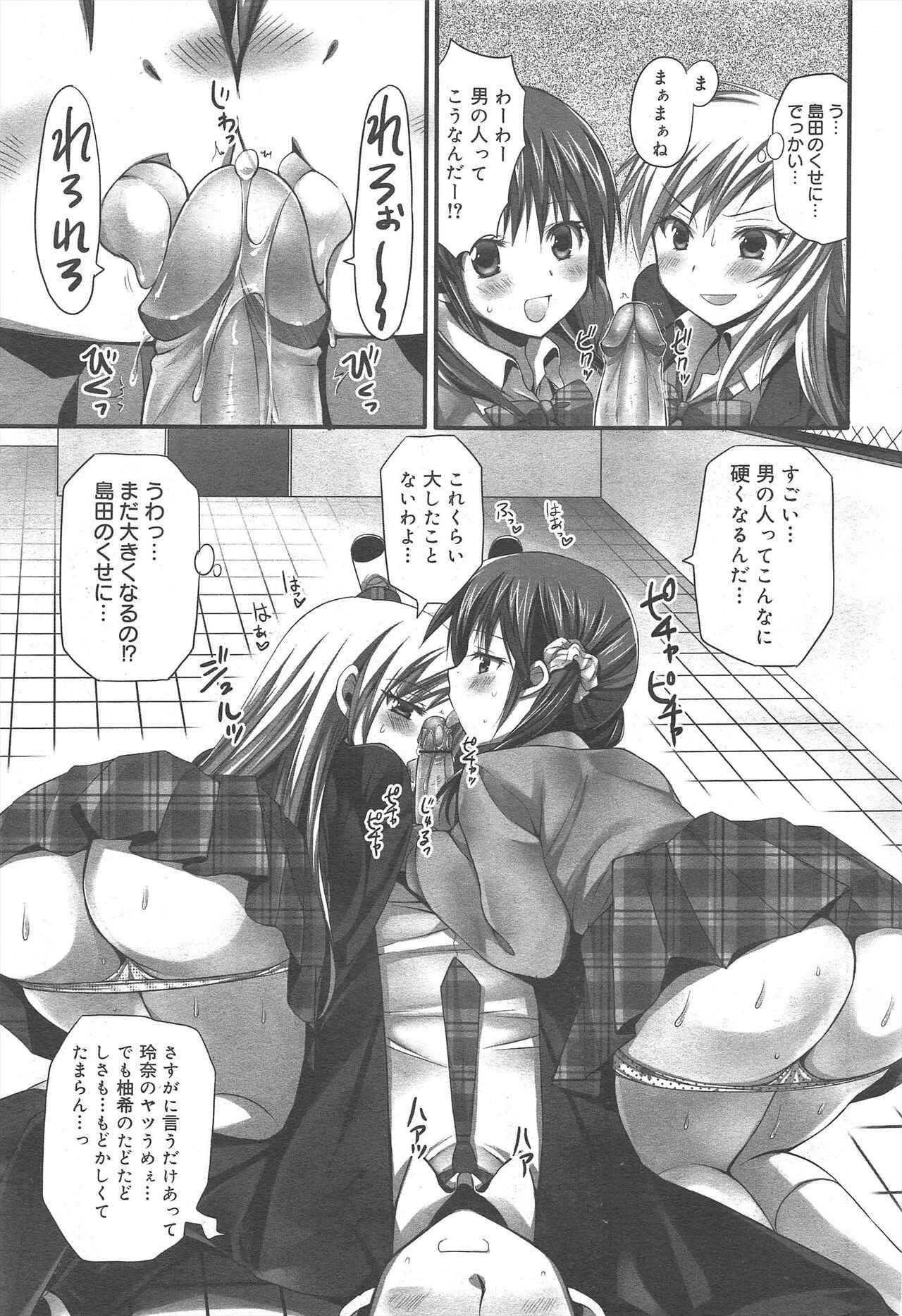 Page 171