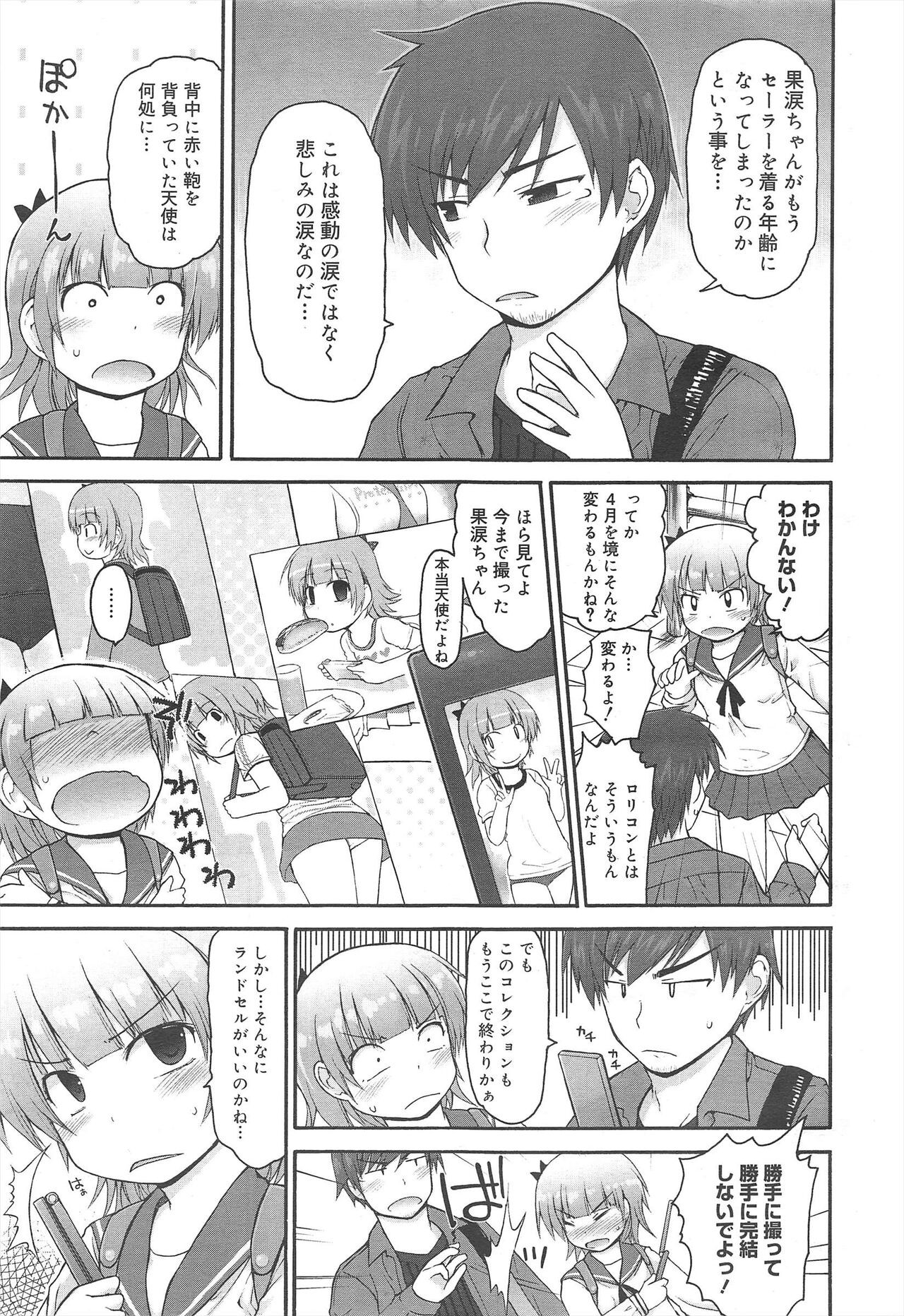 Page 209