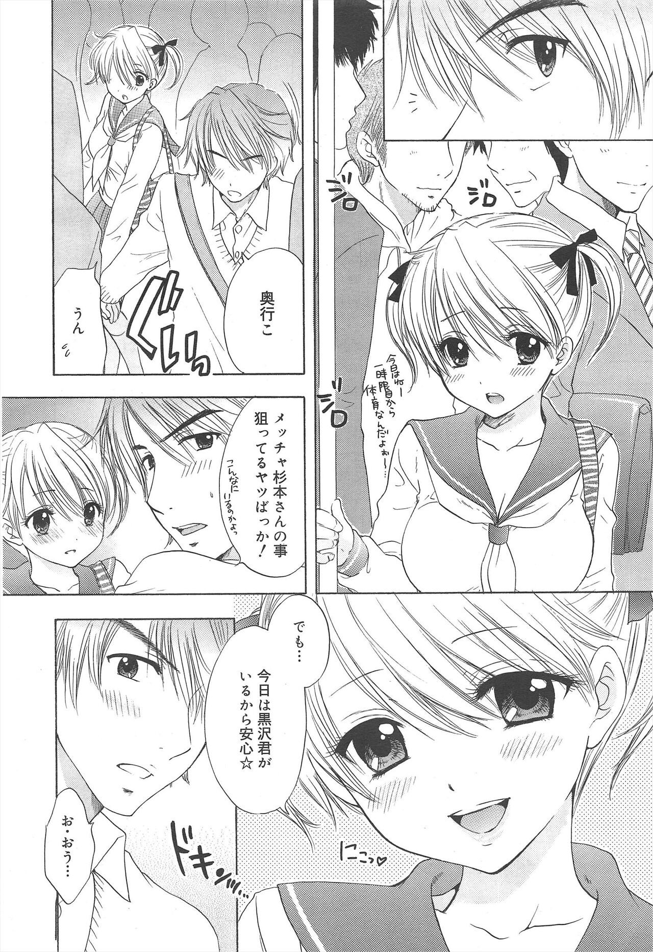 Page 232