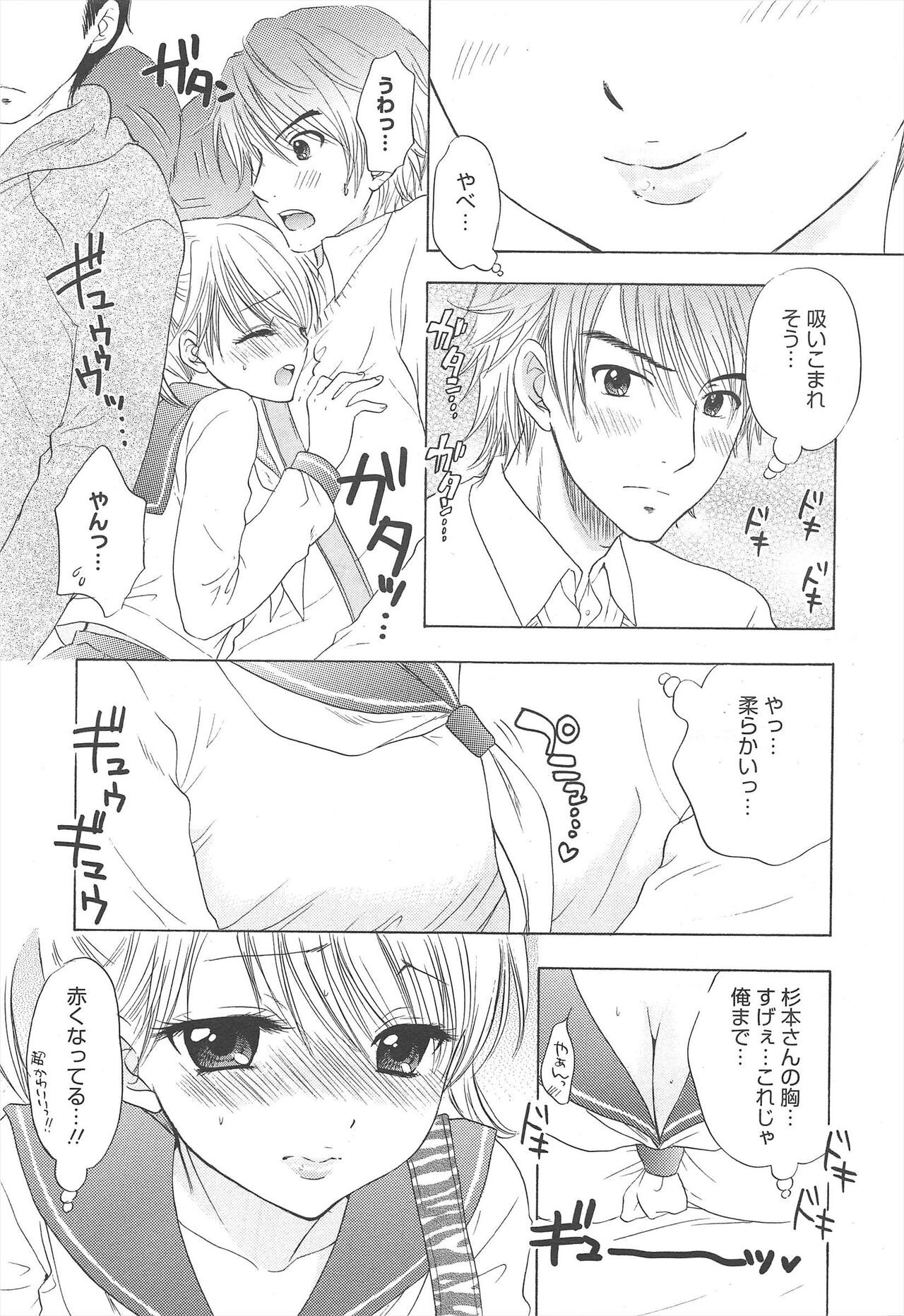 Page 233