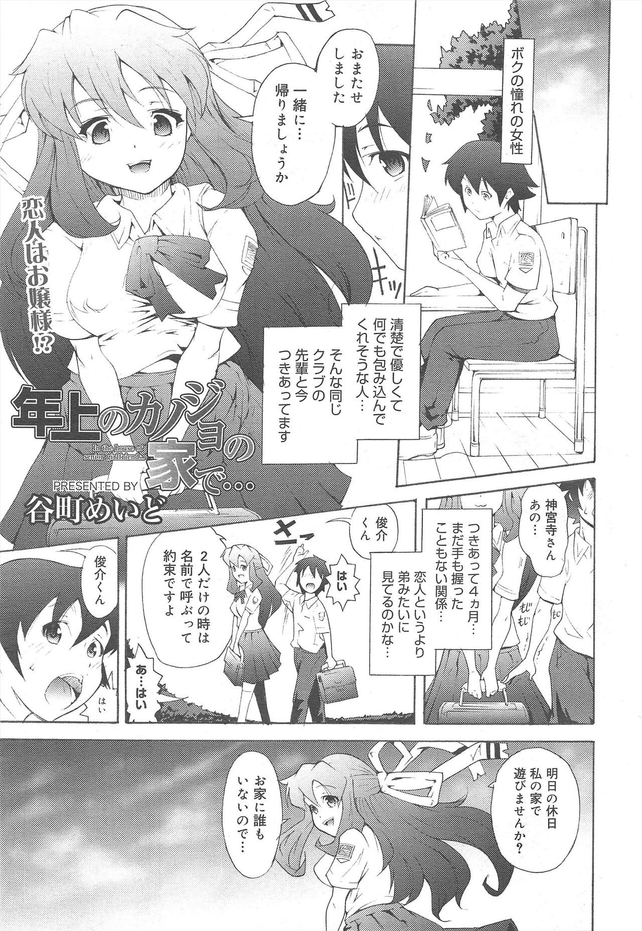 Page 243