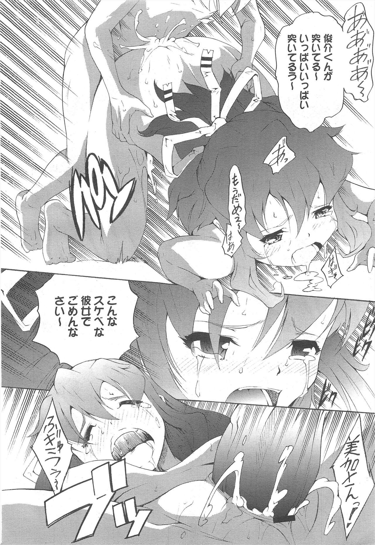 Page 258