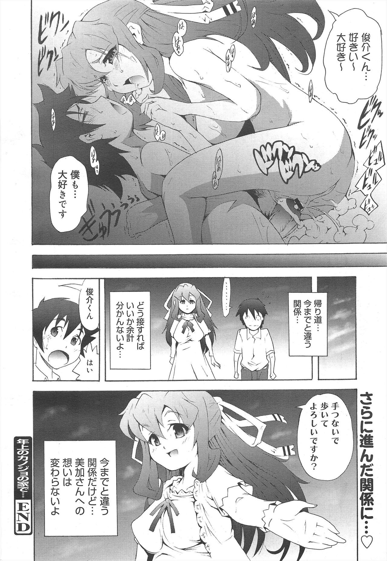 Page 260