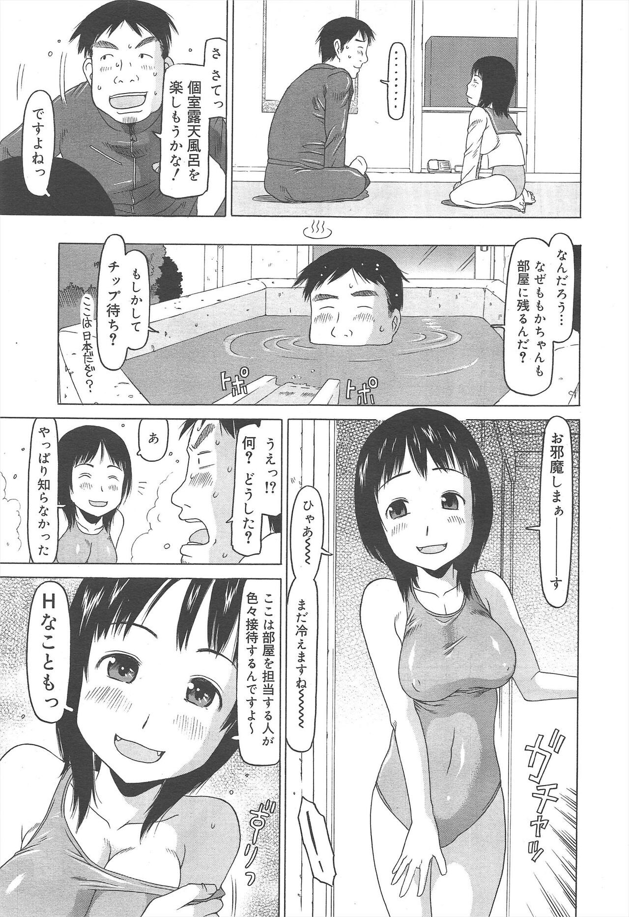Page 265