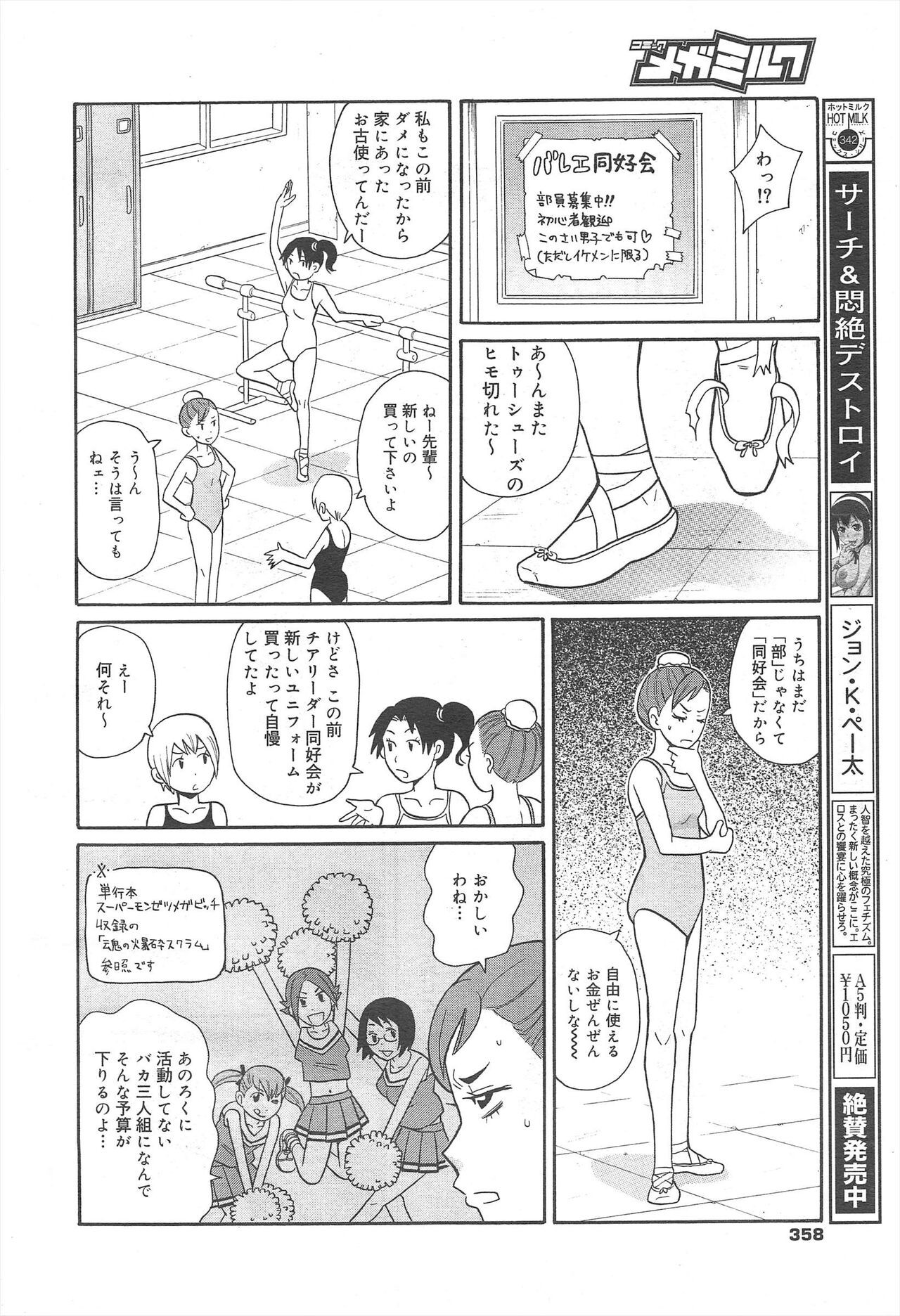 Page 358