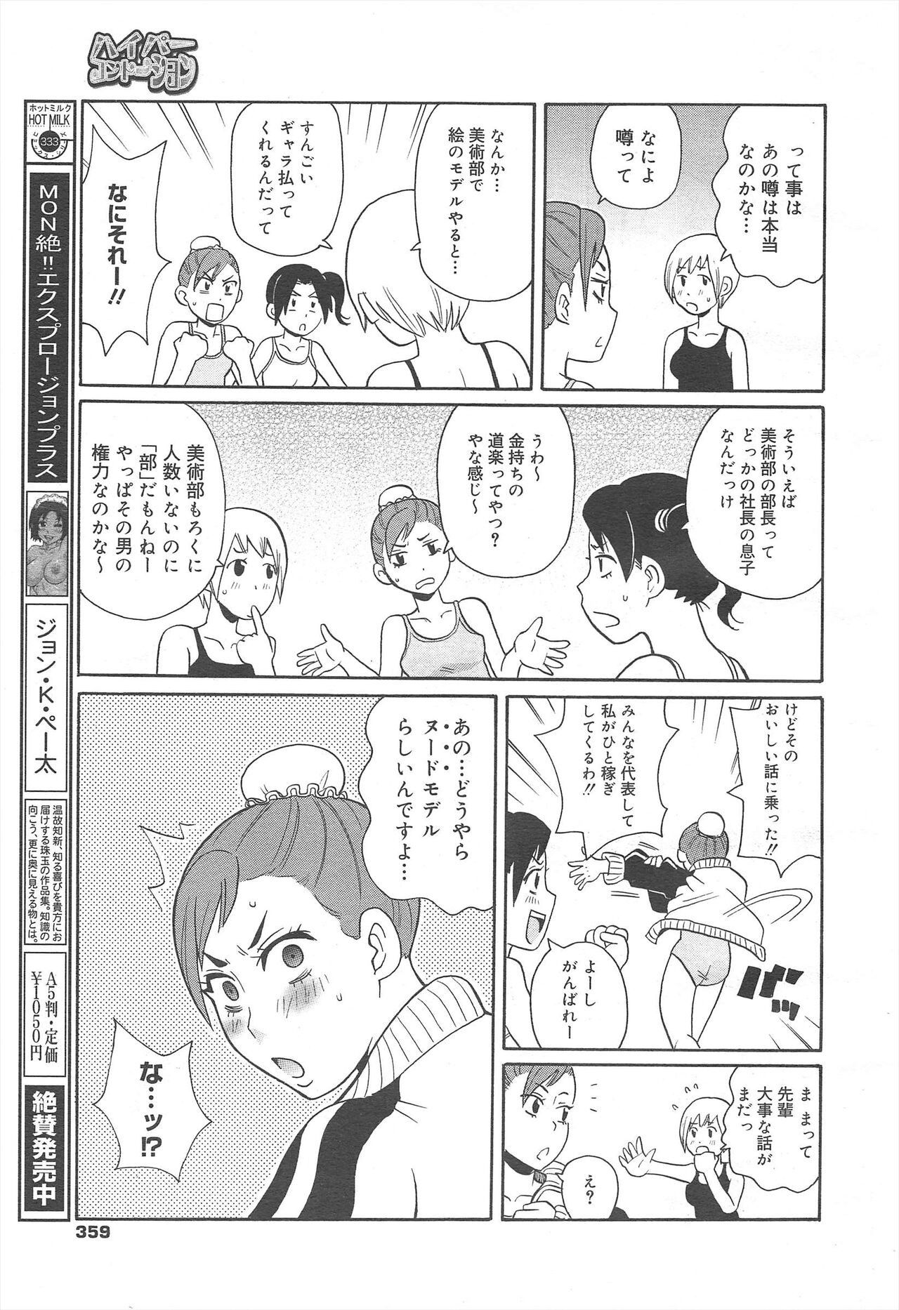 Page 359
