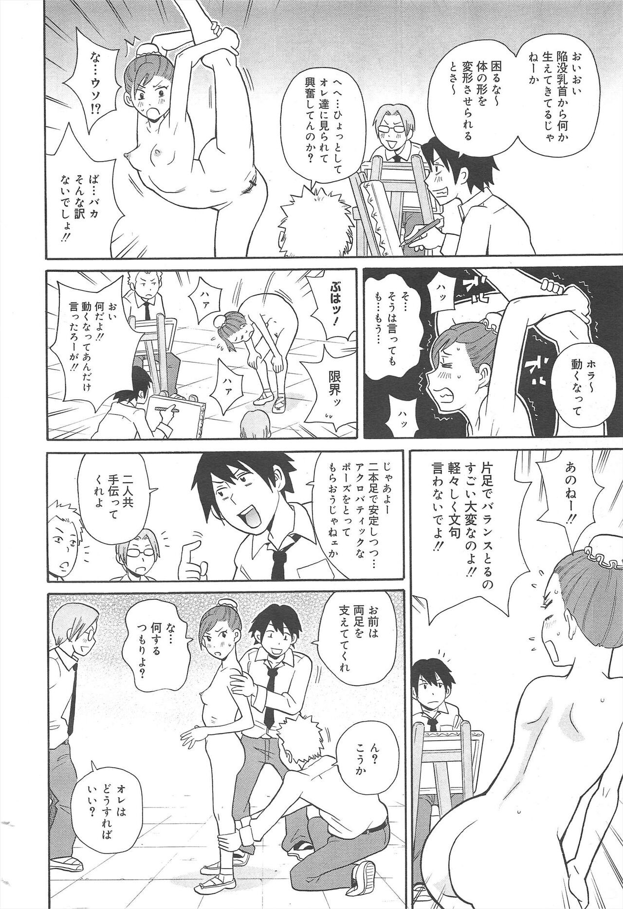 Page 368
