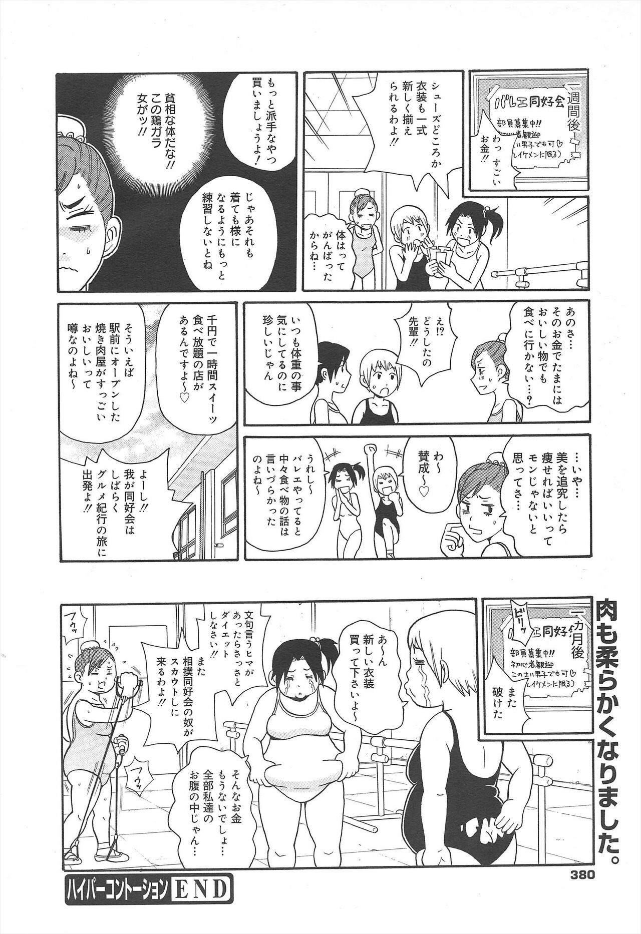 Page 380