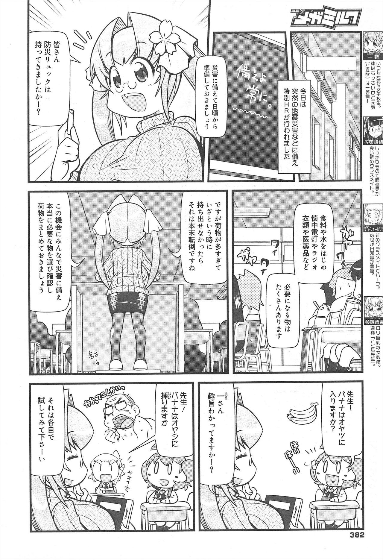 Page 382