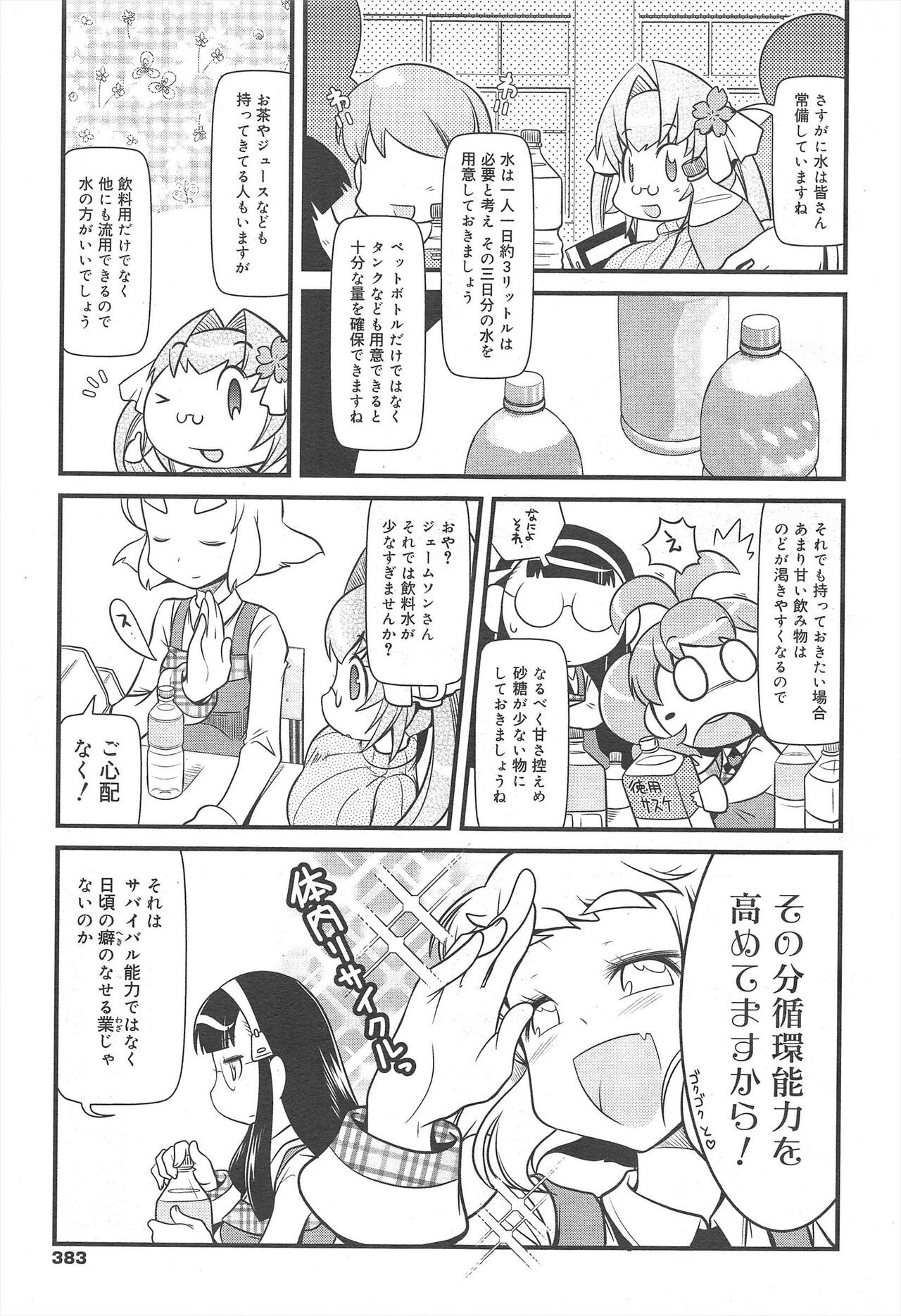 Page 383