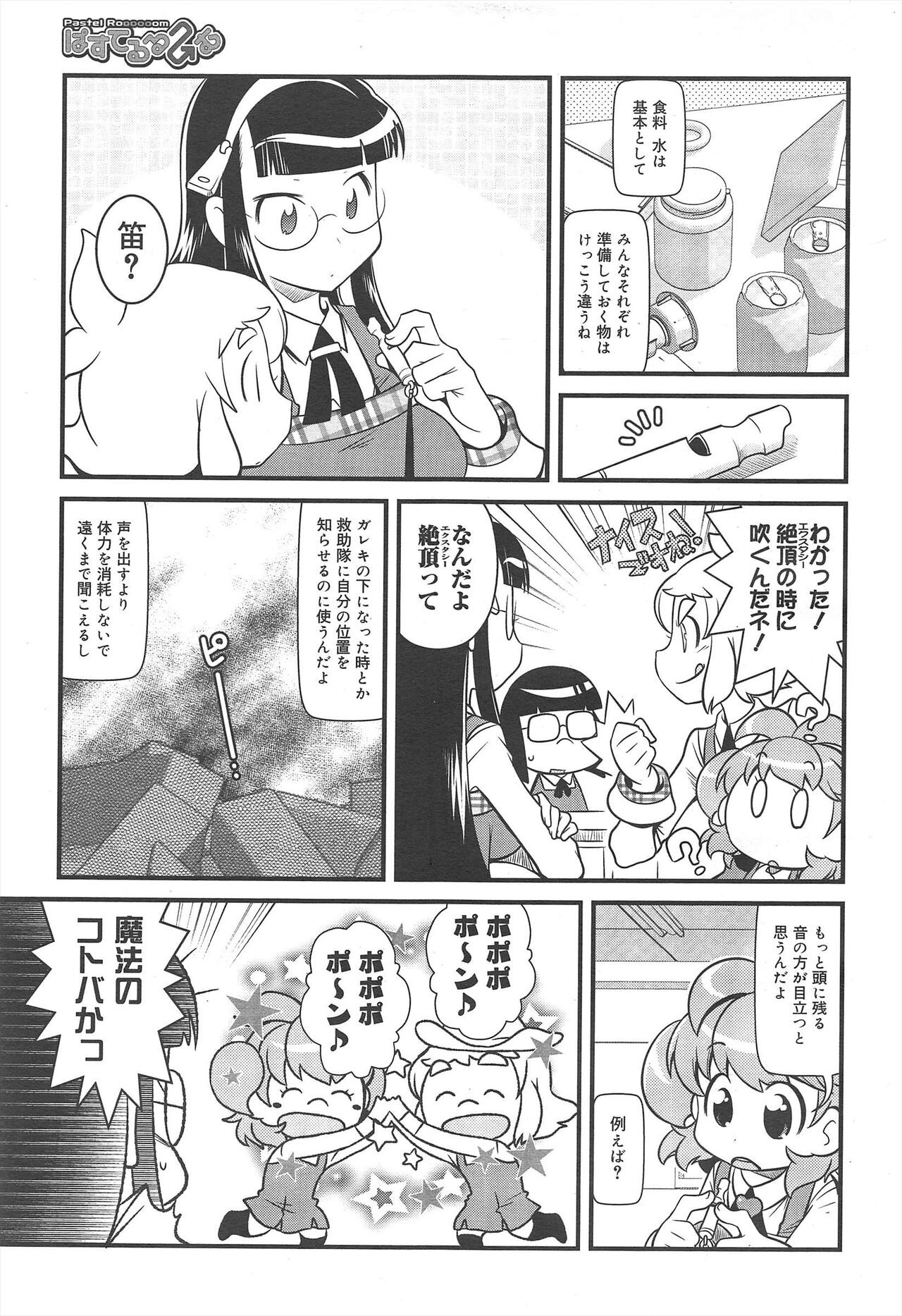 Page 385