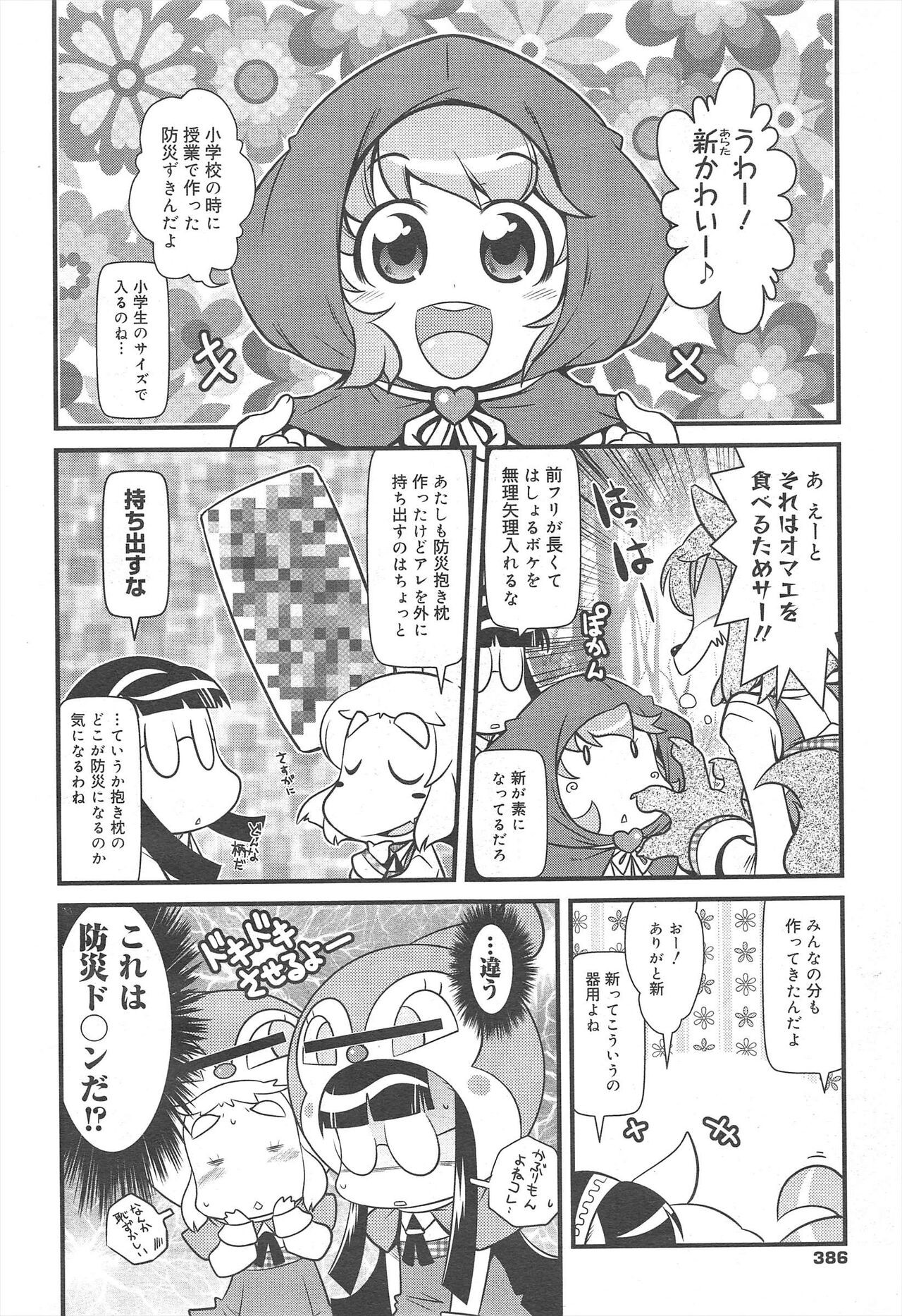 Page 386