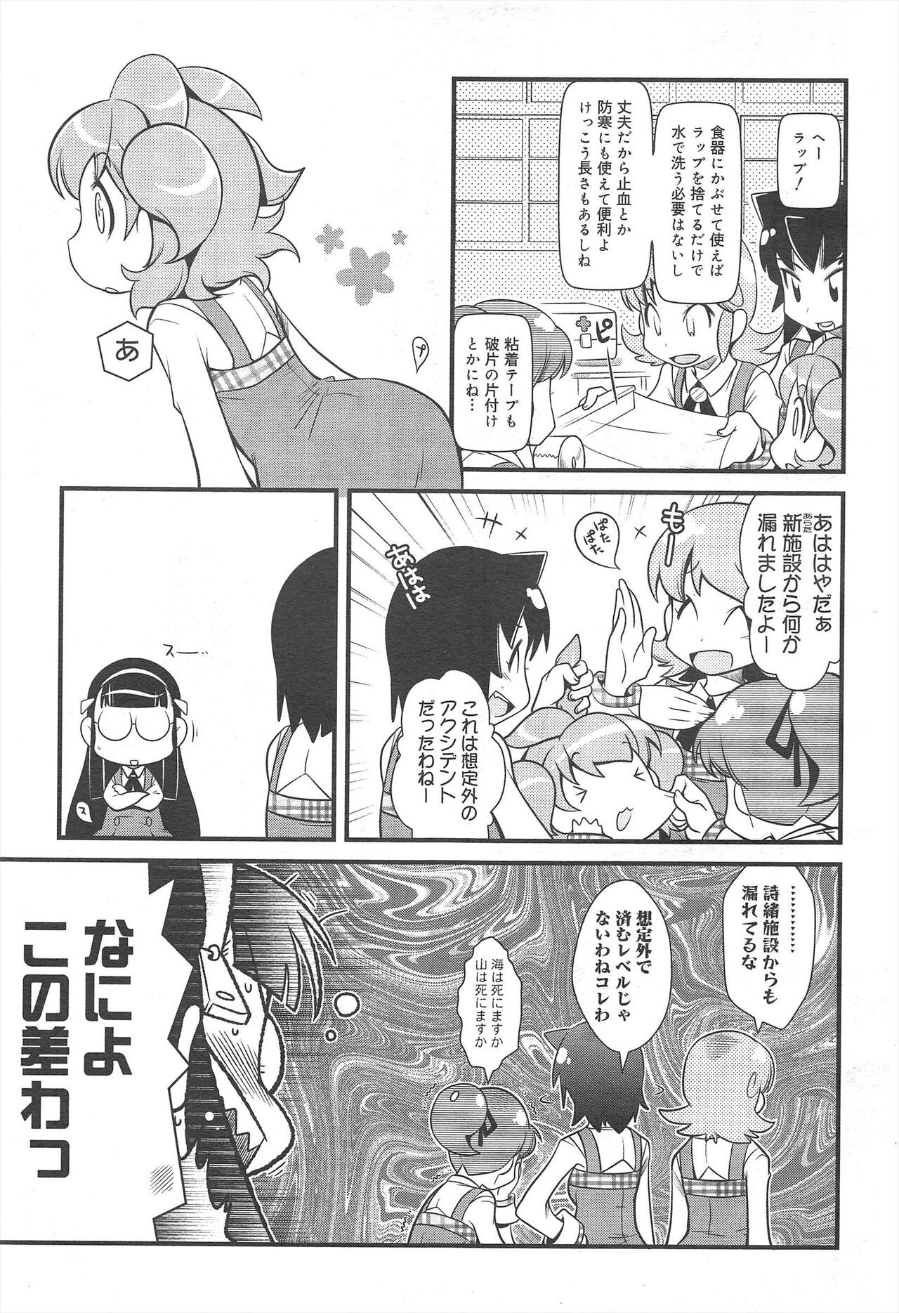 Page 387